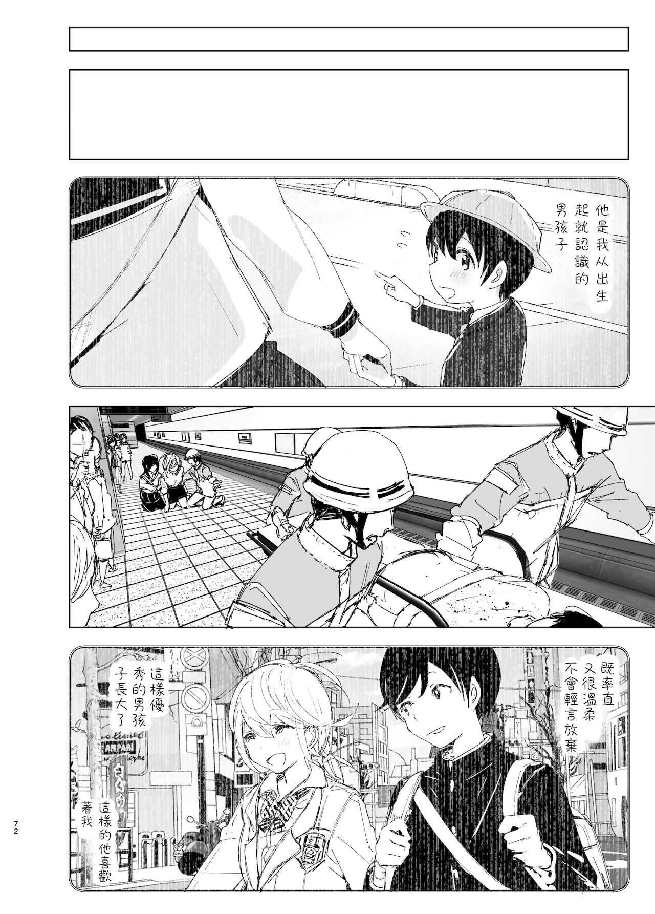 [Manga] It was fun in the past 2 Single book, unruly#[87P]-70