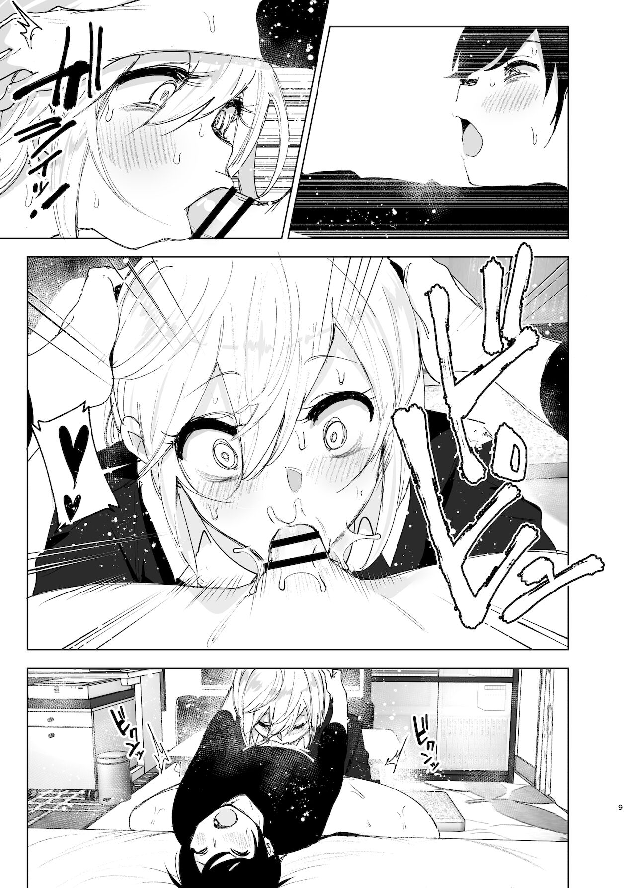 [Manga] It was fun in the past 2 Single book, unruly#[87P]-8