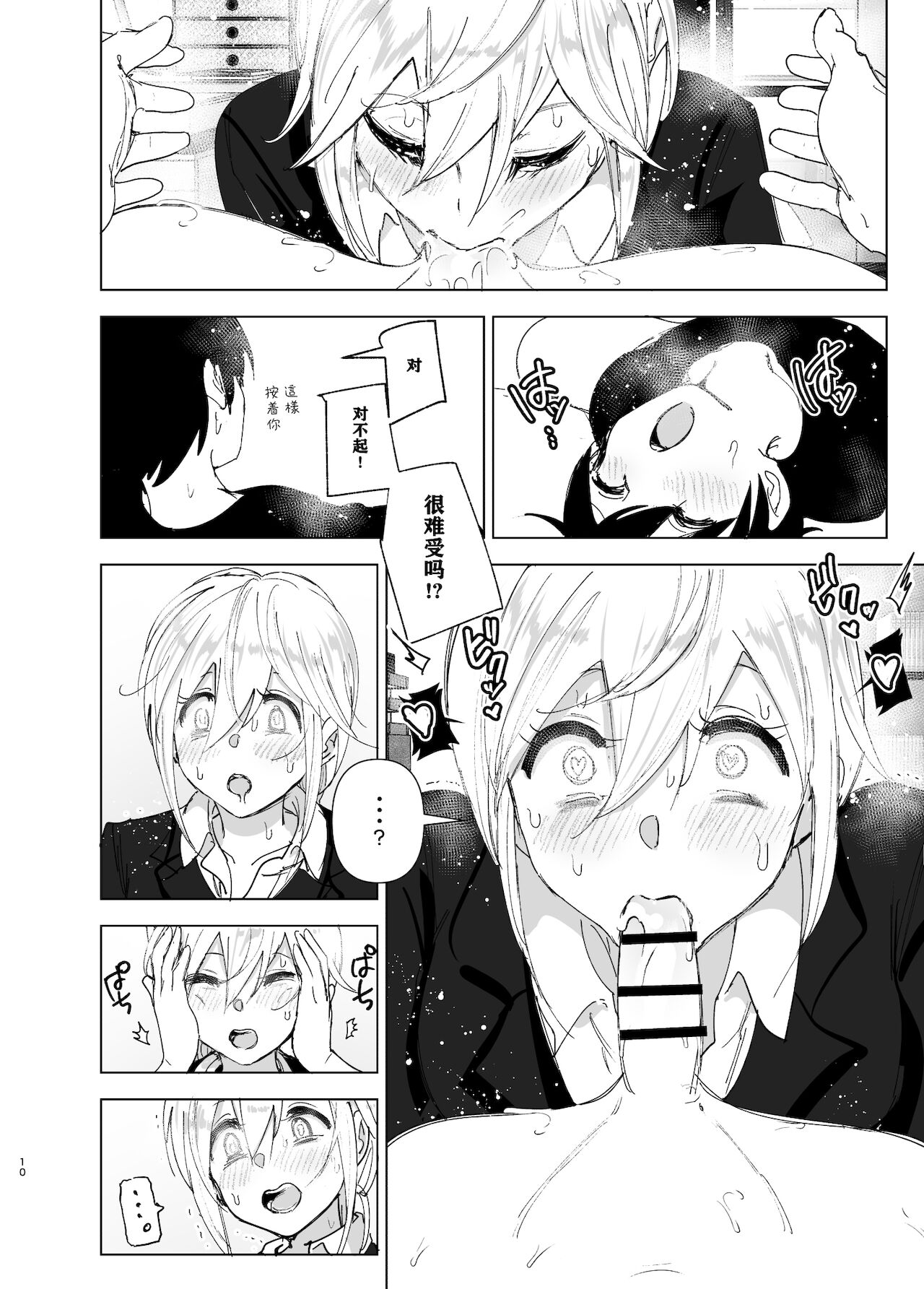 [Manga] It was fun in the past 2 Single book, unruly#[87P]-9