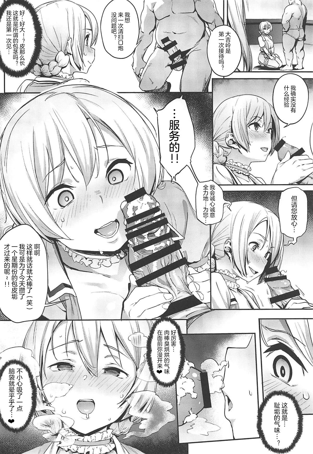 [日本漫画] 聖グロリアーナの秘蜜のお茶会 单本,肛门,黑丝丝袜,巨乳大奶#[26P]-5