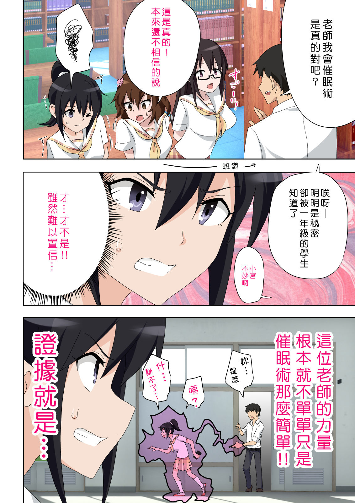 [日本漫画] セックススマートフォン～ハーレム学園編5～ 单本,眼镜,女学生#[58P]-5