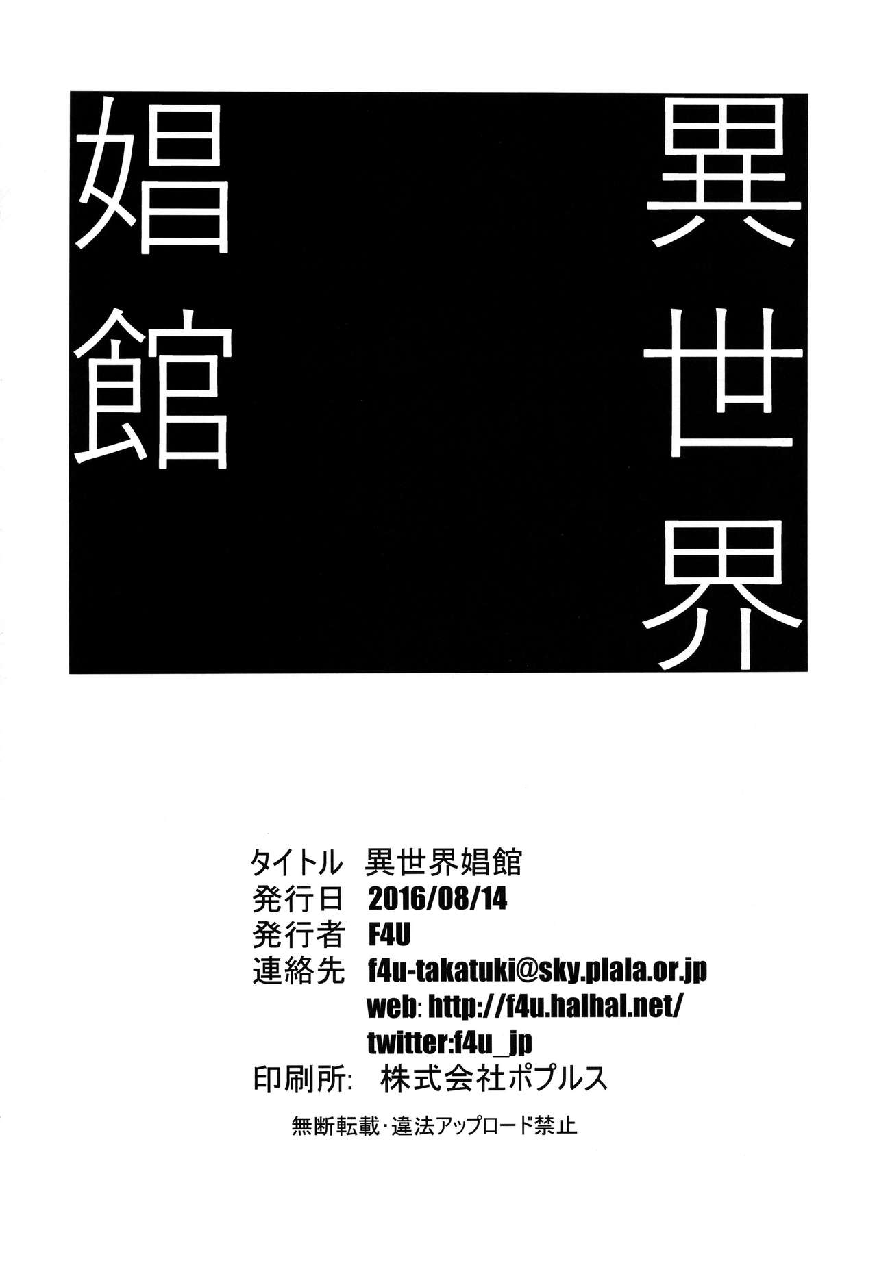 [日本漫画] (C90) [Naitou2 (F4U)] Isekai Shoukan  单本,眼镜,萝莉,兽交#[36P]-35