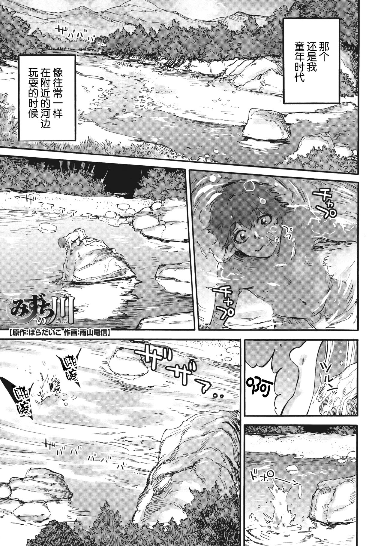 [日本漫画] みずちの川 单本,女学生,不伦,母亲,制服#[28P]-1