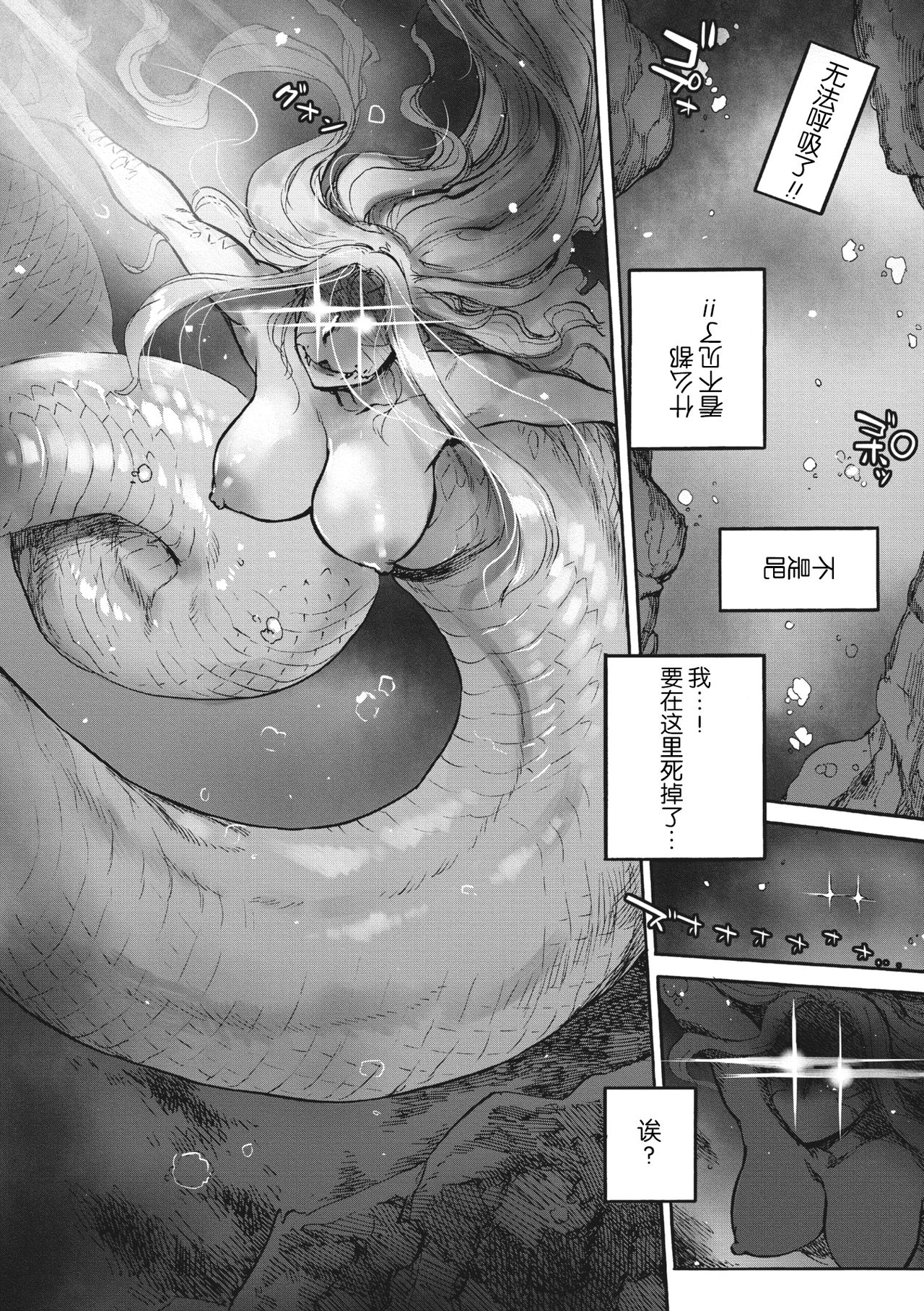 [日本漫画] みずちの川 单本,女学生,不伦,母亲,制服#[28P]-2