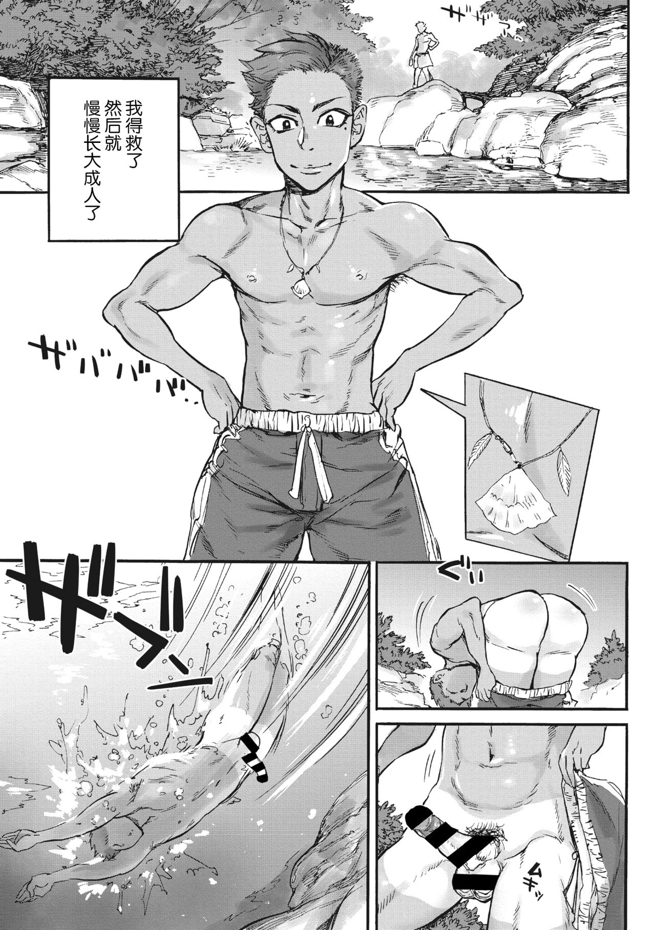 [日本漫画] みずちの川 单本,女学生,不伦,母亲,制服#[28P]-5