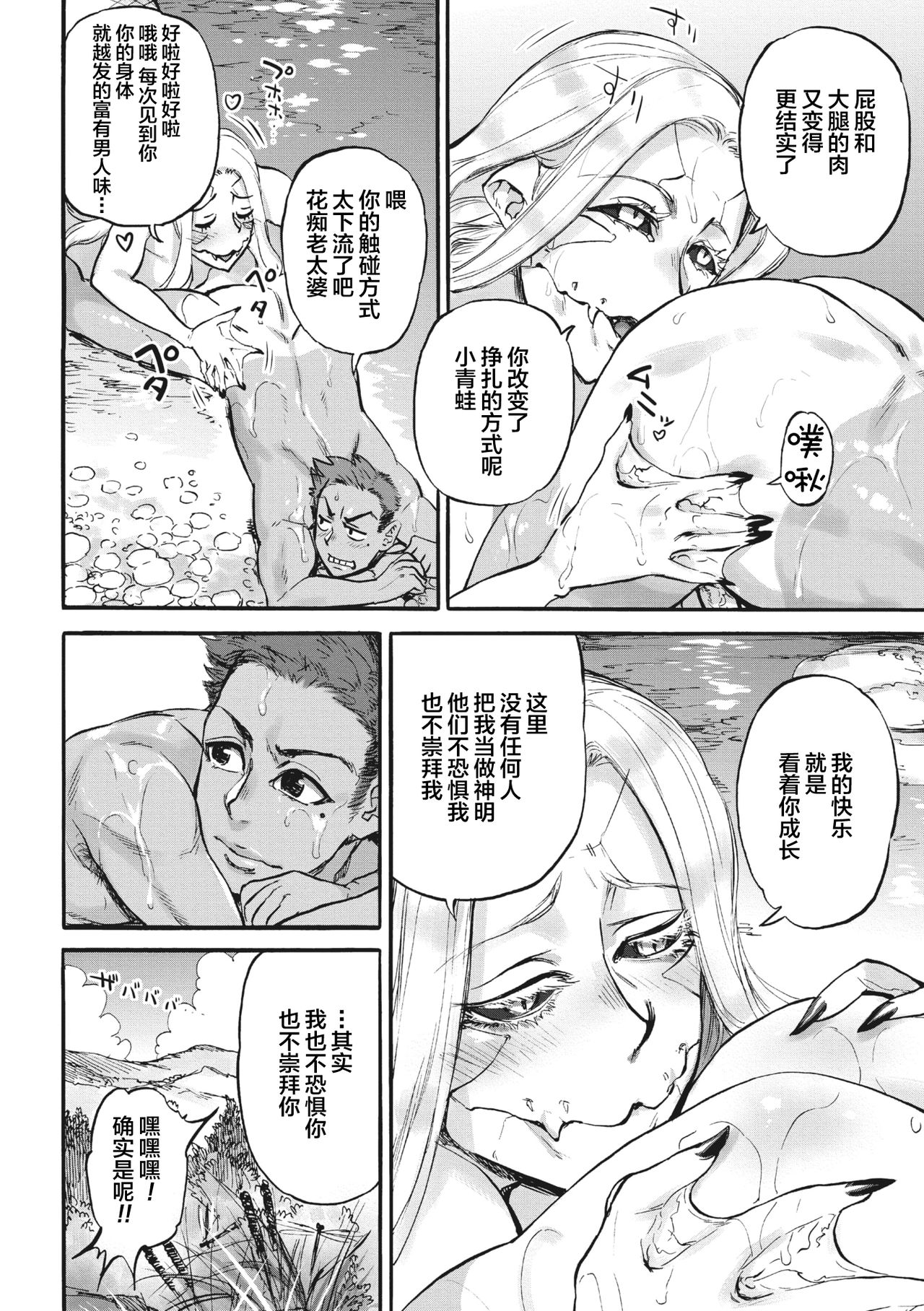 [日本漫画] みずちの川 单本,女学生,不伦,母亲,制服#[28P]-8