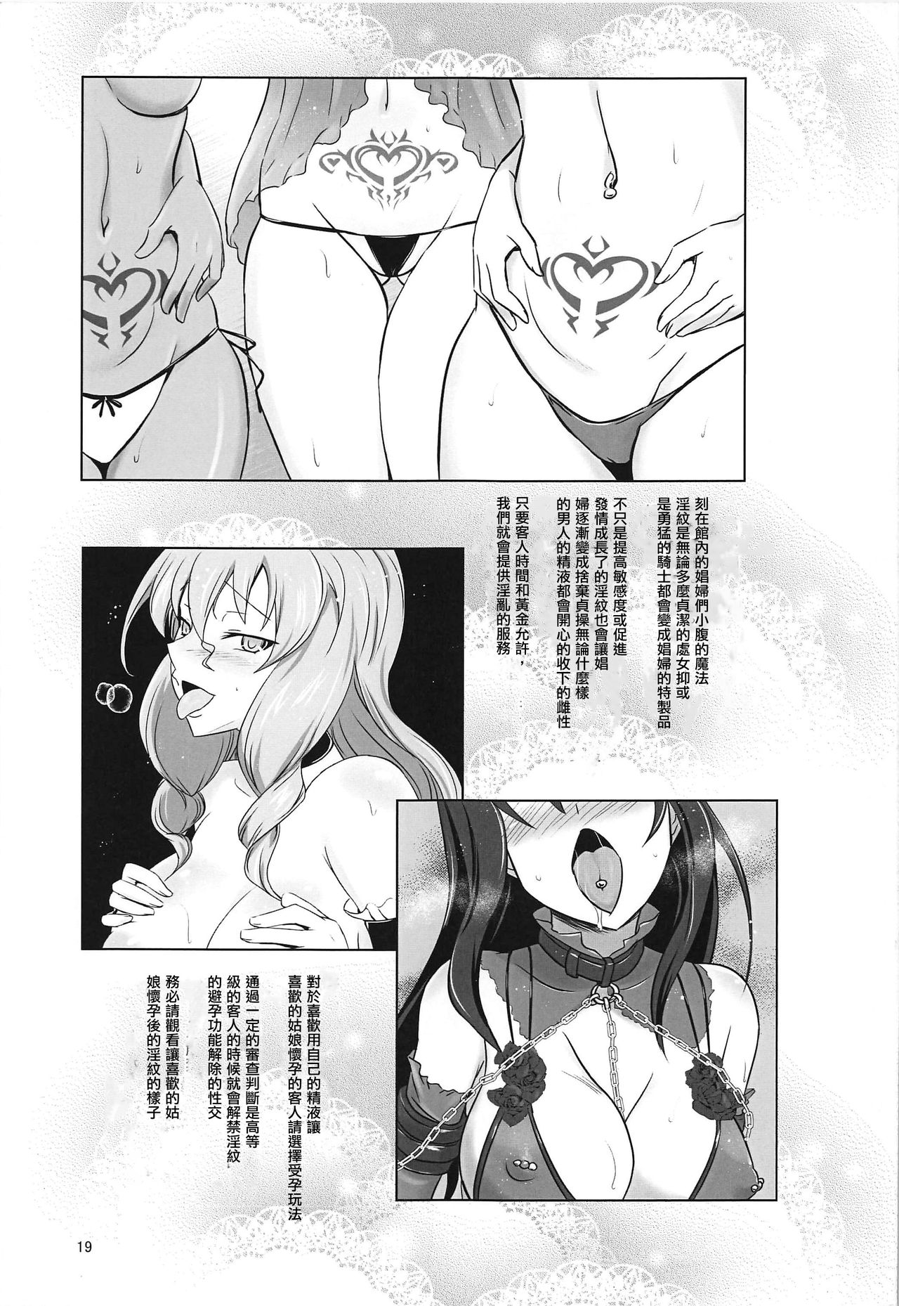 [Manga] (C97) [Tanpatsu Kikaku (DHA)] RA2 Nen Leazas Kkuei Shukan (Rance 10) [Chinese] Single book, anal, underwear, prostitution, group P, fertilization, dark skin, sex toys, pregnancy, stockings, two holes inserted at the same time#[28P]-18