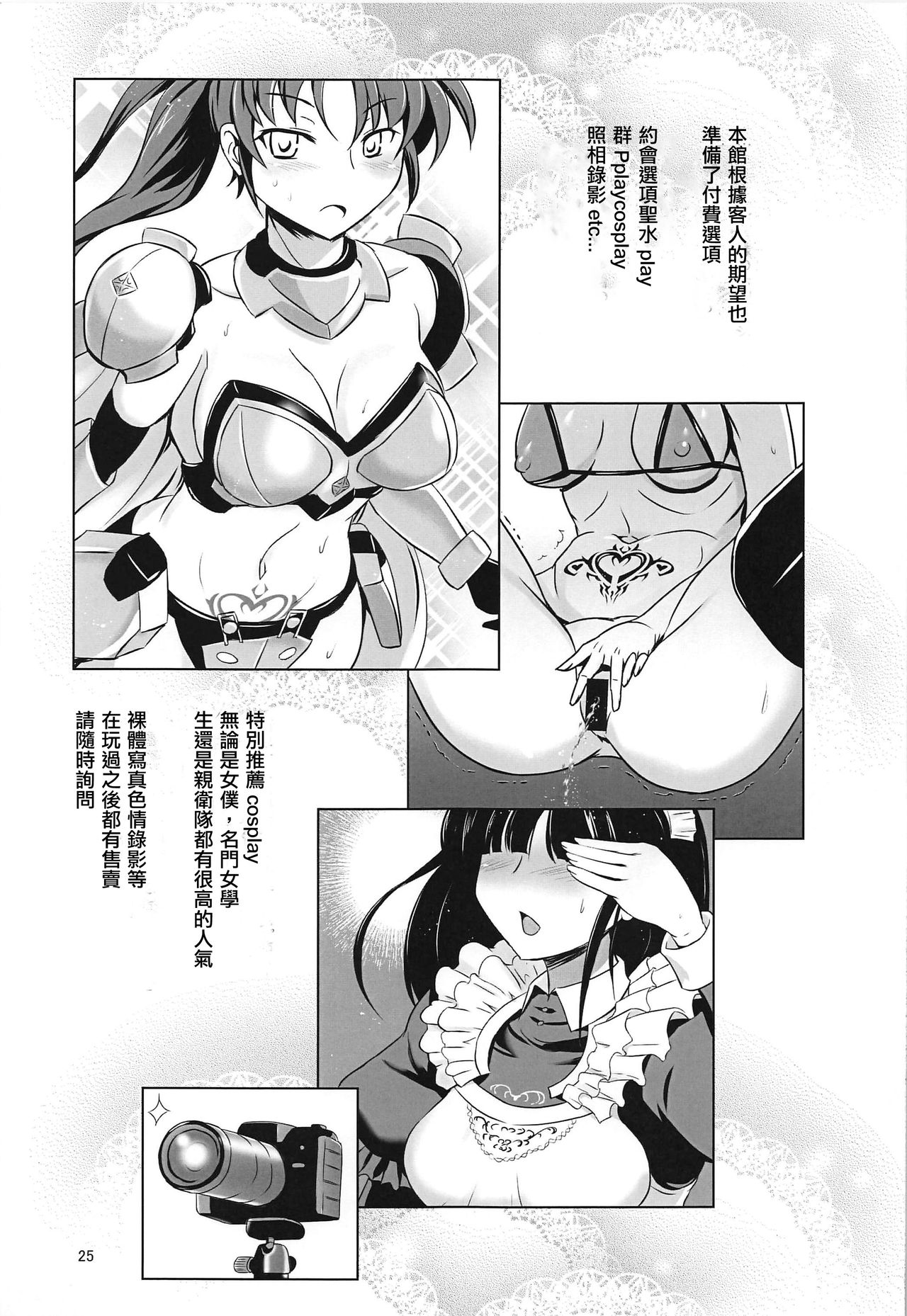 [Manga] (C97) [Tanpatsu Kikaku (DHA)] RA2 Nen Leazas Kkuei Shukan (Rance 10) [Chinese] Single book, anal, underwear, prostitution, group P, fertilization, dark skin, sex toys, pregnancy, stockings, two holes inserted at the same time#[28P]-24