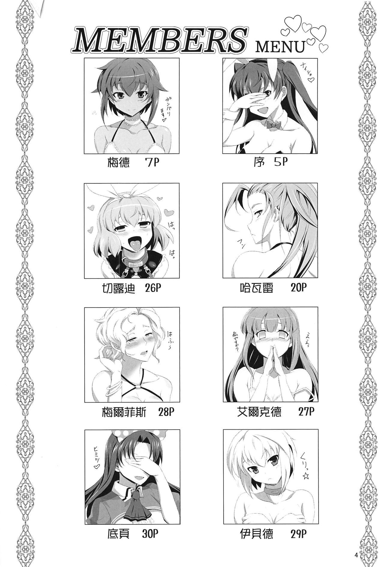 [Manga] (C97) [Tanpatsu Kikaku (DHA)] RA2 Nen Leazas Kkuei Shukan (Rance 10) [Chinese] Single book, anal, underwear, prostitution, group P, fertilization, dark skin, sex toys, pregnancy, stockings, two holes inserted at the same time#[28P]-3
