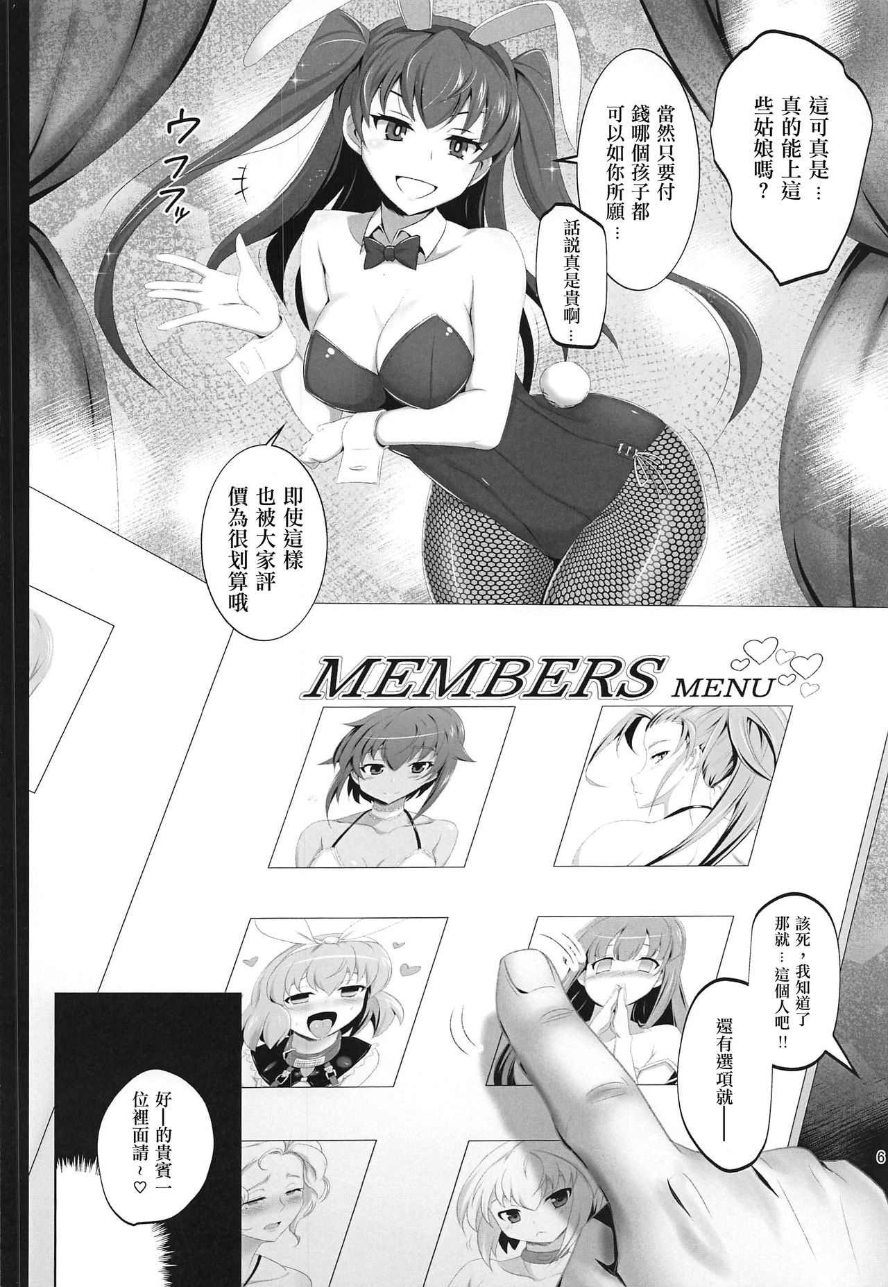 [Manga] (C97) [Tanpatsu Kikaku (DHA)] RA2 Nen Leazas Kkuei Shukan (Rance 10) [Chinese] Single book, anal, underwear, prostitution, group P, fertilization, dark skin, sex toys, pregnancy, stockings, two holes inserted at the same time#[28P]-5