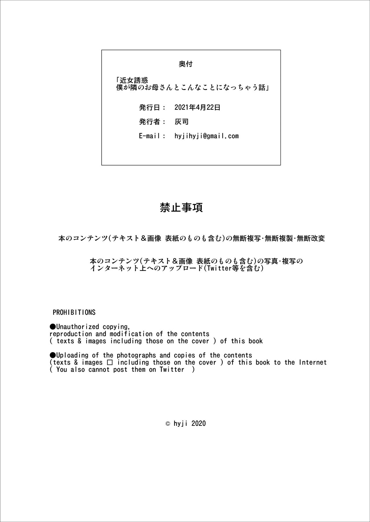 [日本漫画] [Hy-dou (Hyji)] Kinjo Yuuwaku Boku ga Tonari no Okaa-san to Konna Koto ni Nacchau Hanashi  我和鄰居的媽媽發生了這種事篇 [ 单本,熟女人妻,巨乳大奶,单男,口交#[50P]-50
