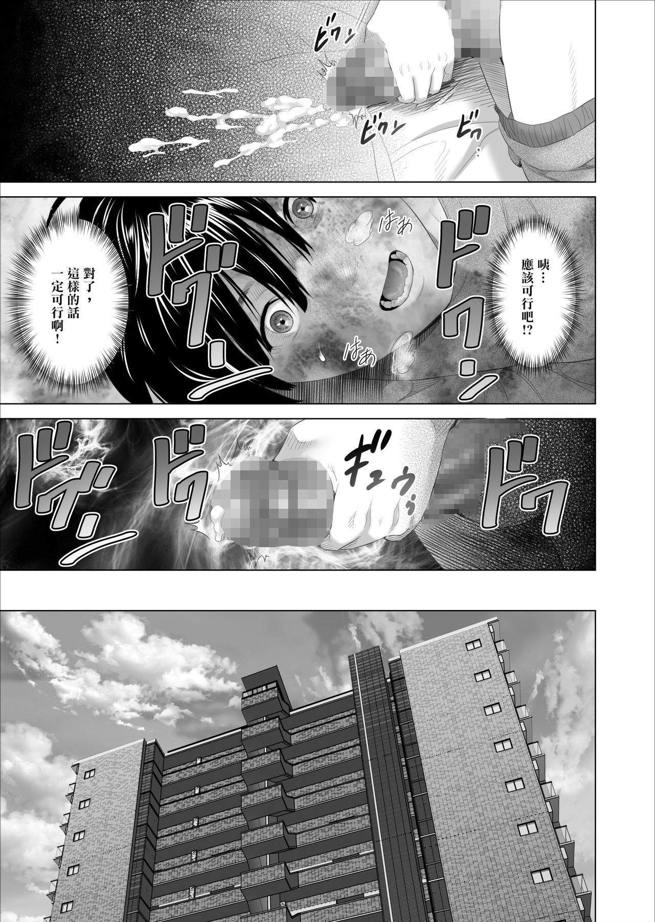 [日本漫画] [Hy-dou (Hyji)] Kinjo Yuuwaku Boku ga Tonari no Okaa-san to Konna Koto ni Nacchau Hanashi  我和鄰居的媽媽發生了這種事篇 [ 单本,熟女人妻,巨乳大奶,单男,口交#[50P]-9