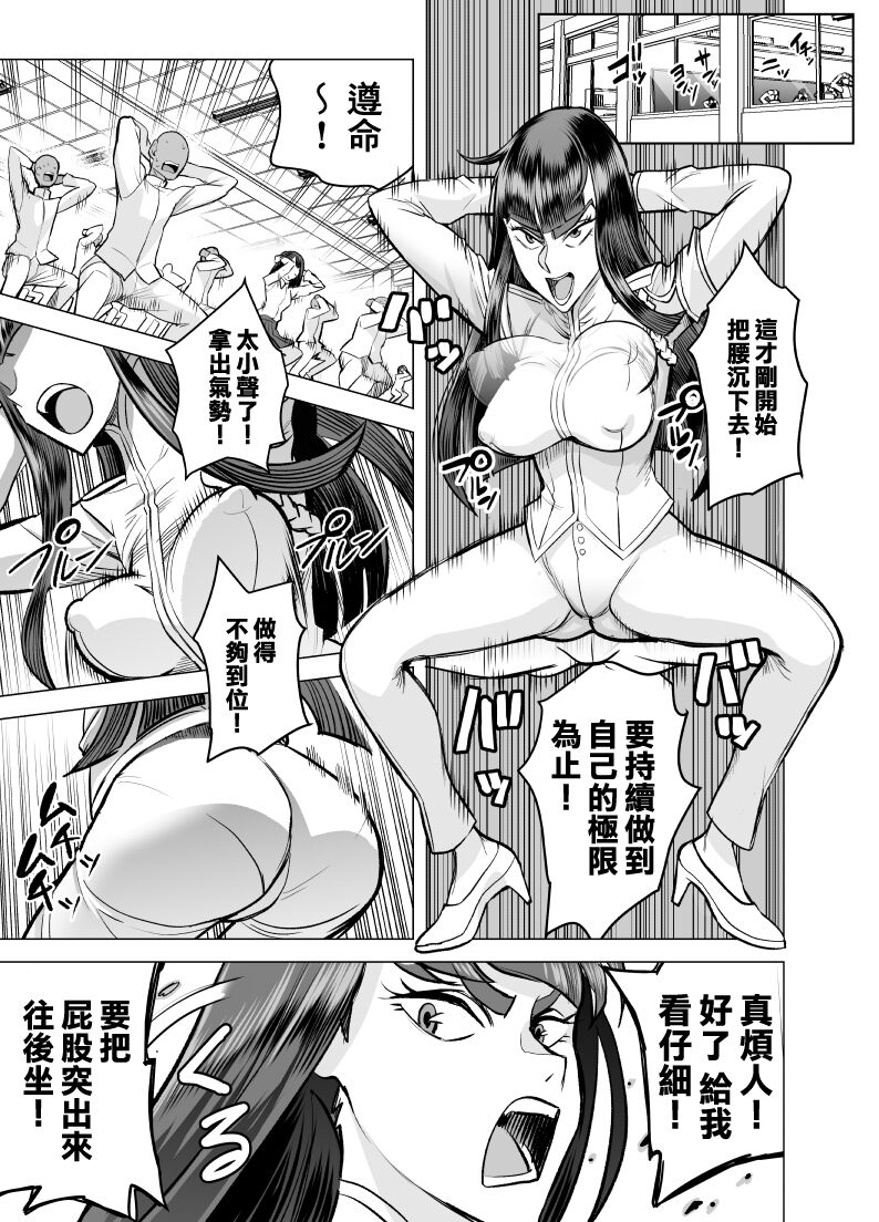 [日本漫画] [seidenki] Seitokaichou no Katsuyaku (Kill la Kill) [Chinese]  单本,肛门,群P,内射中出,毛茸茸#[67P]-4