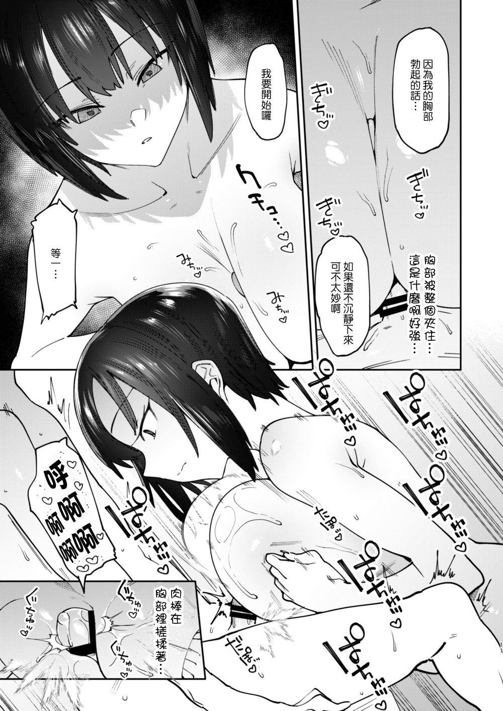[日本漫画] [Nazunaya Honpo (7zu7)] Bokunchi no Maid-san.  单本,正太控,女仆#[22P]-12