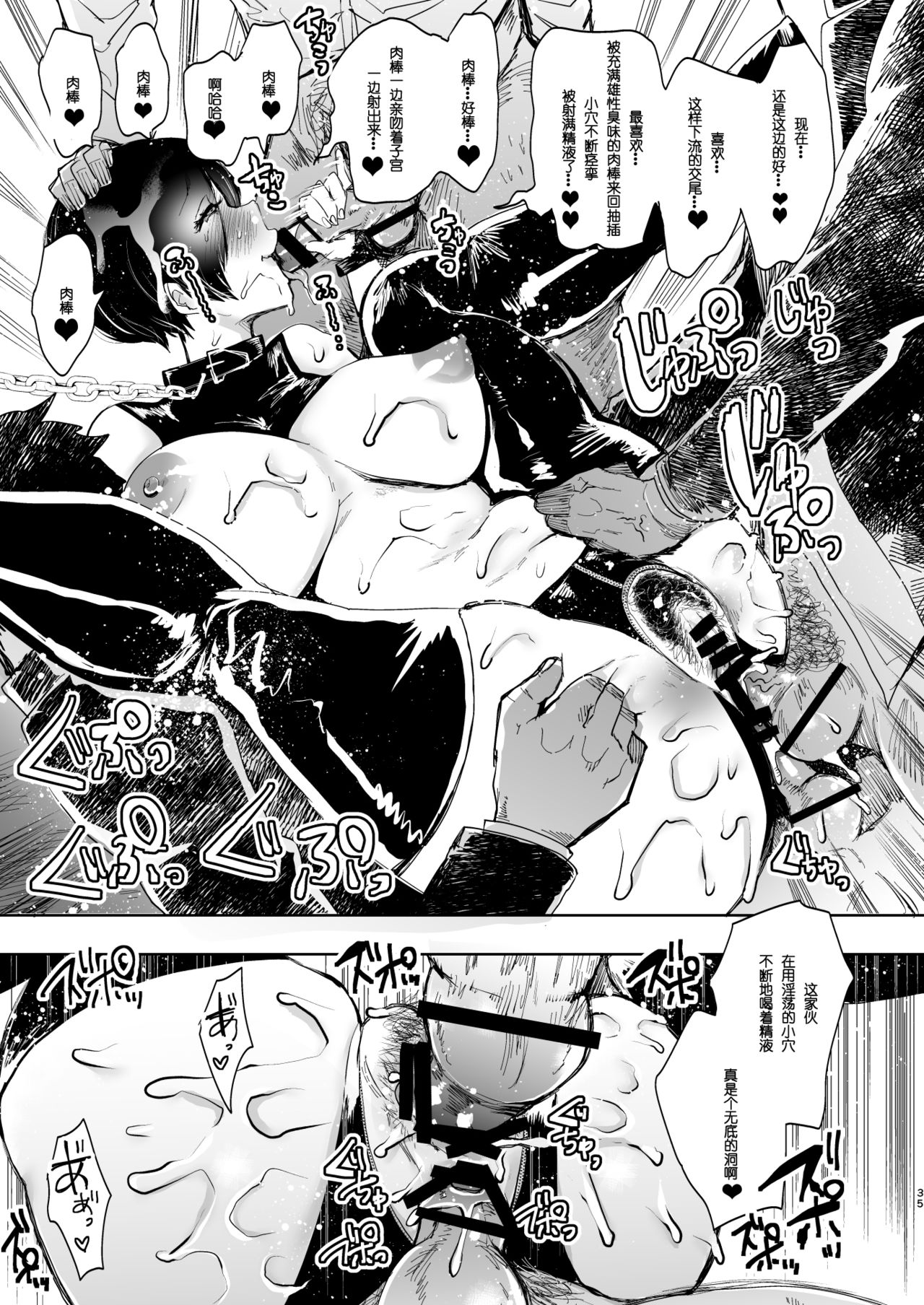 [日本漫画] [KNUCKLE HEAD (Shomu)] Kairaku Izonshou Ni ~Ogasa Yuuki Hen~ [Chinese] 单本,高潮潮吹,肛门,强奸,巨乳大奶,NTR,群P,衣领,两穴同时插入#[38P]-34