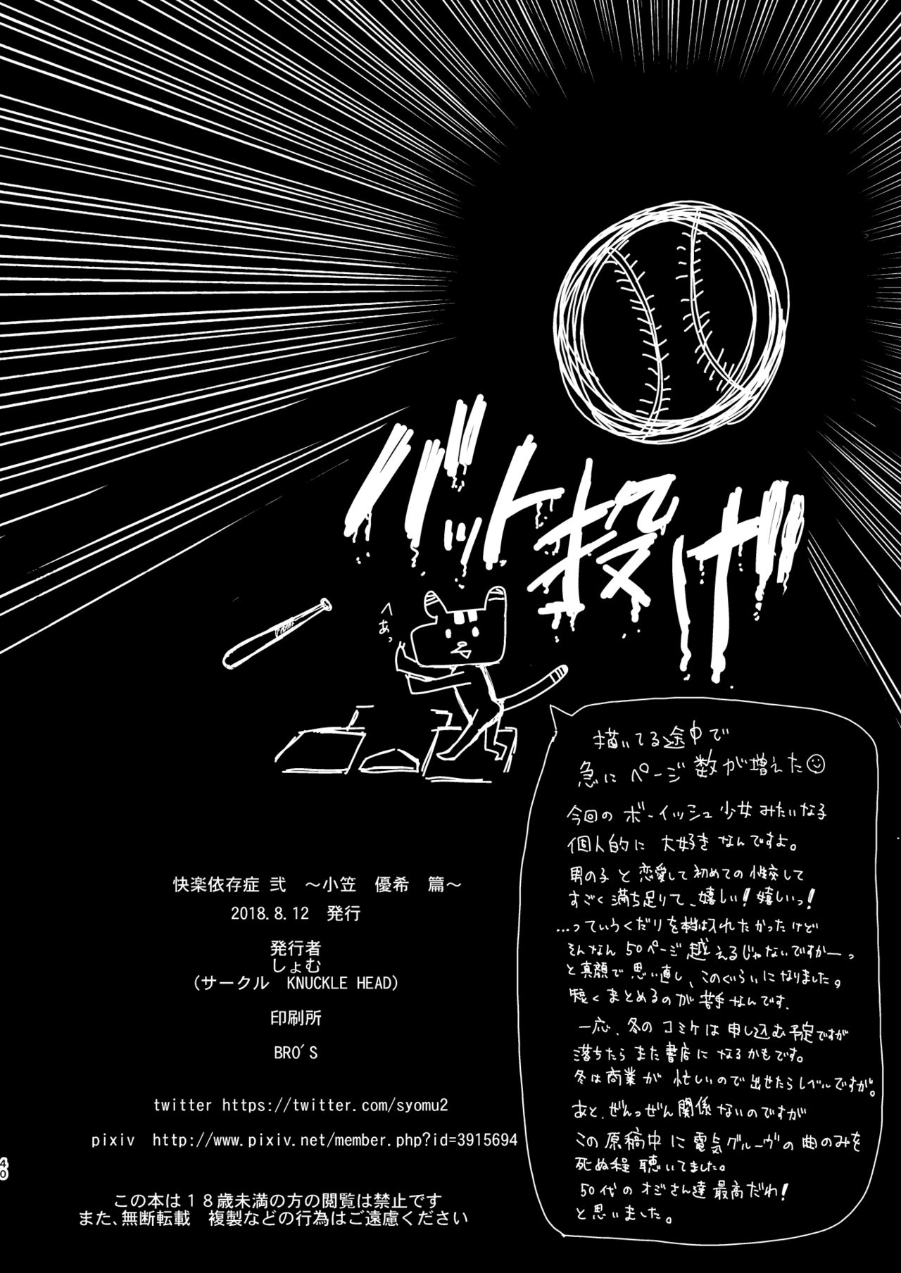 [日本漫画] [KNUCKLE HEAD (Shomu)] Kairaku Izonshou Ni ~Ogasa Yuuki Hen~ [Chinese] 单本,高潮潮吹,肛门,强奸,巨乳大奶,NTR,群P,衣领,两穴同时插入#[38P]-38