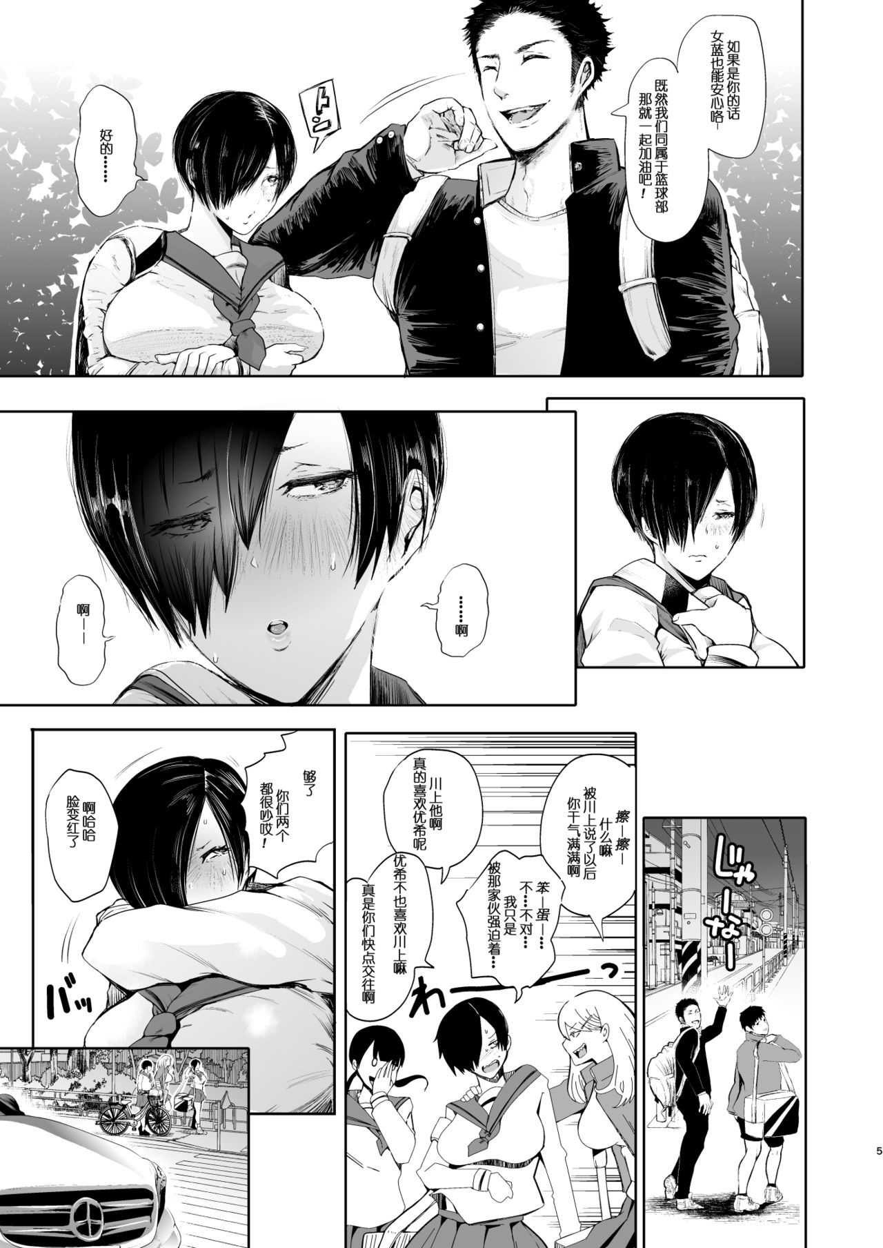 [日本漫画] [KNUCKLE HEAD (Shomu)] Kairaku Izonshou Ni ~Ogasa Yuuki Hen~ [Chinese] 单本,高潮潮吹,肛门,强奸,巨乳大奶,NTR,群P,衣领,两穴同时插入#[38P]-4