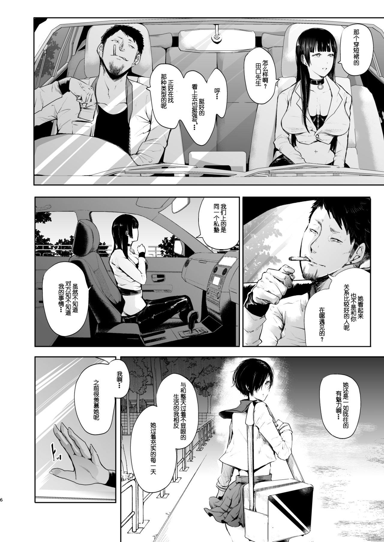 [日本漫画] [KNUCKLE HEAD (Shomu)] Kairaku Izonshou Ni ~Ogasa Yuuki Hen~ [Chinese] 单本,高潮潮吹,肛门,强奸,巨乳大奶,NTR,群P,衣领,两穴同时插入#[38P]-5