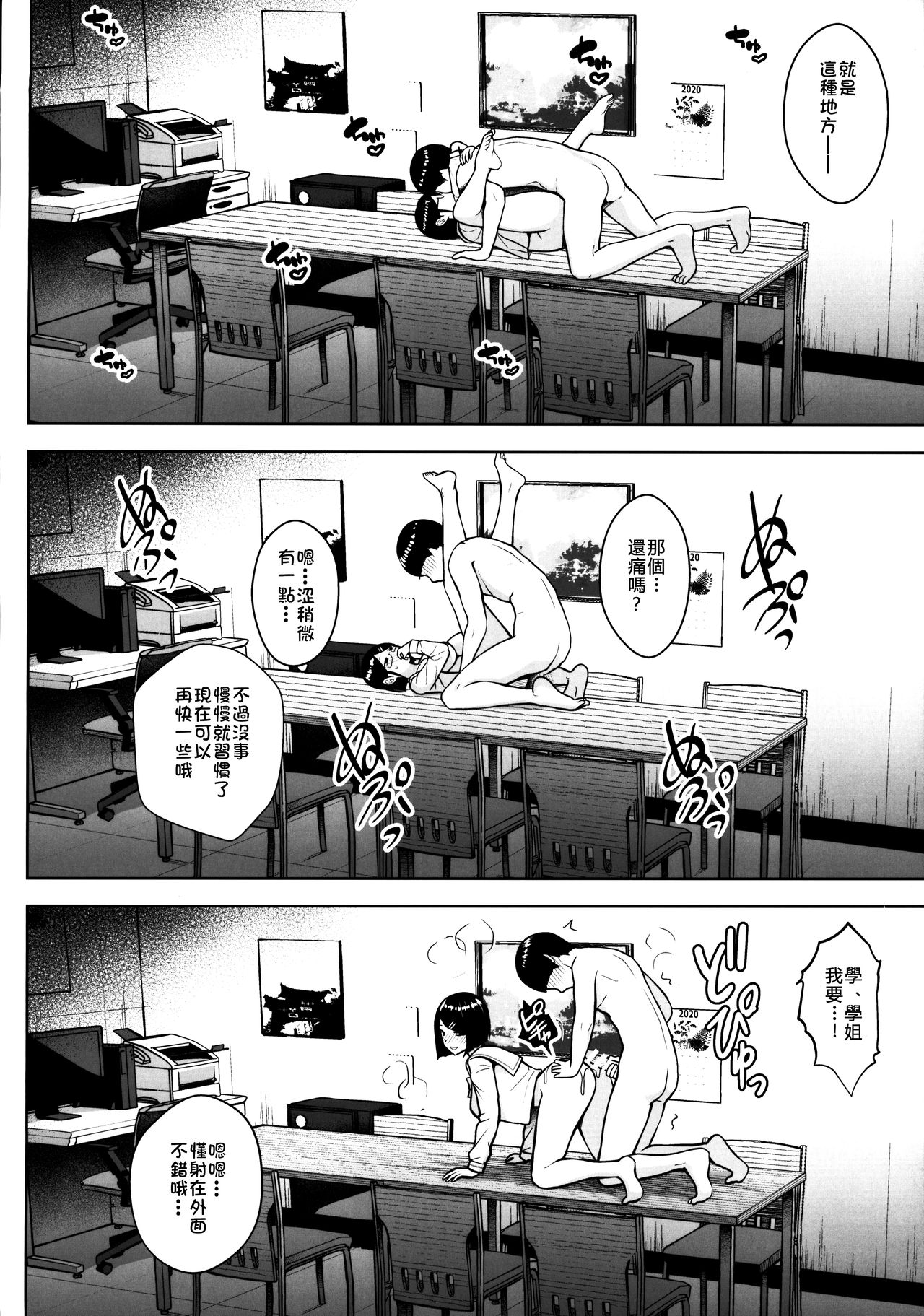 [日本漫画] ヒミツの放課後撮影会 单本,眼镜,巨乳大奶#[25P]-19