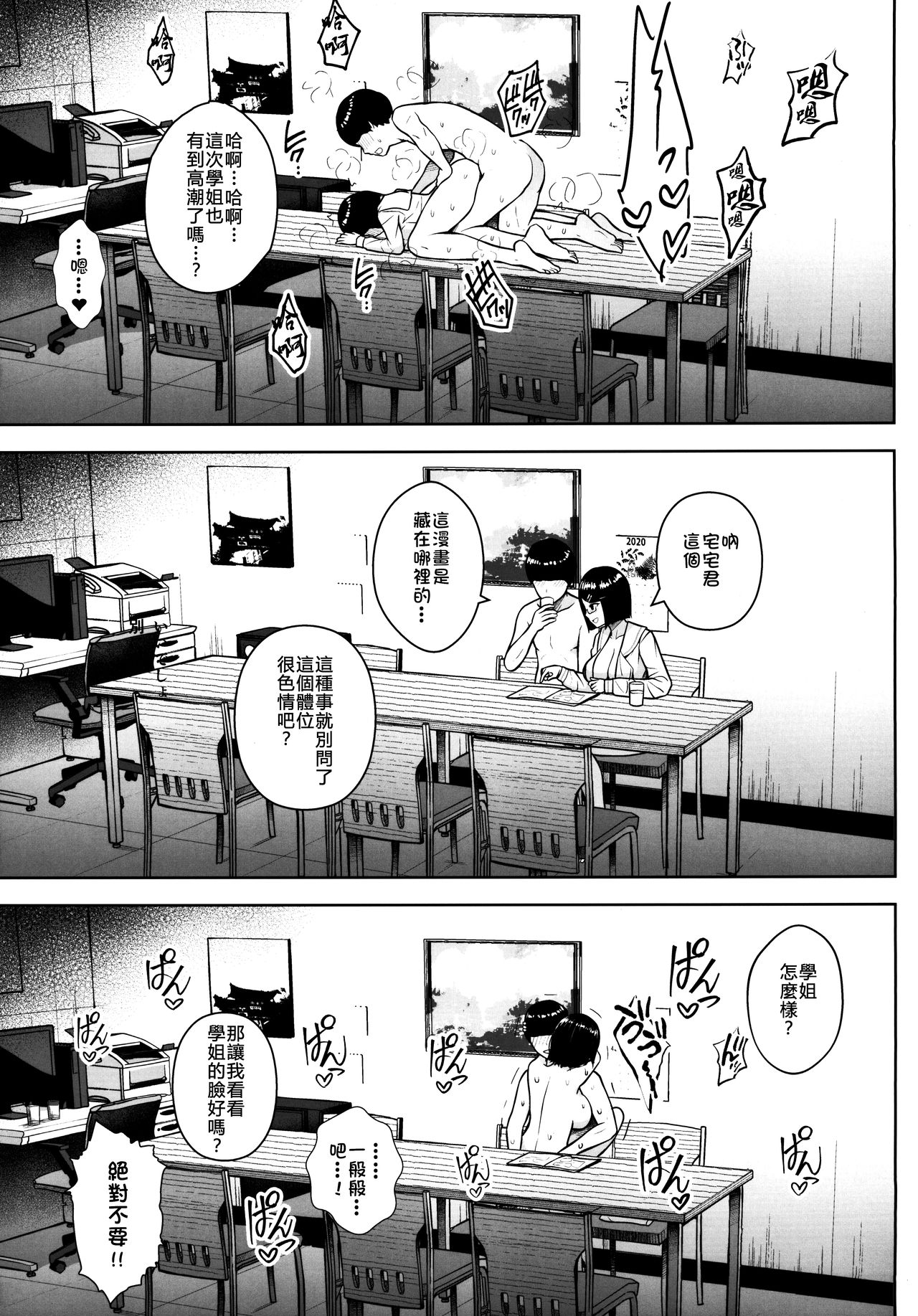 [日本漫画] ヒミツの放課後撮影会 单本,眼镜,巨乳大奶#[25P]-20