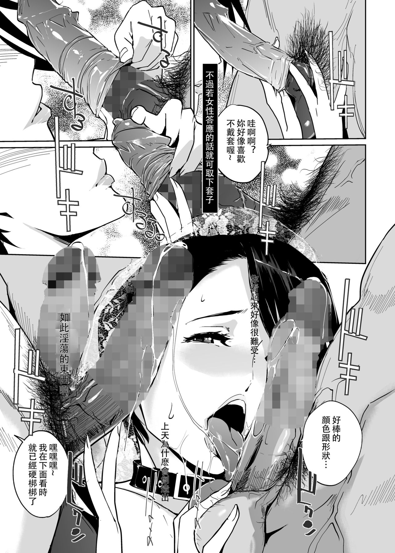 [Manga] NTR Midnight Pool Final Single book, orgasm, anal, mature woman, big breasts, NTR#[44P]-10