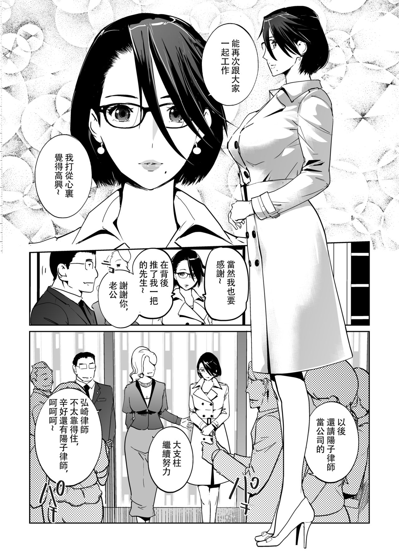 [Manga] NTR Midnight Pool Final Single book, orgasm, anal, mature woman, big breasts, NTR#[44P]-3
