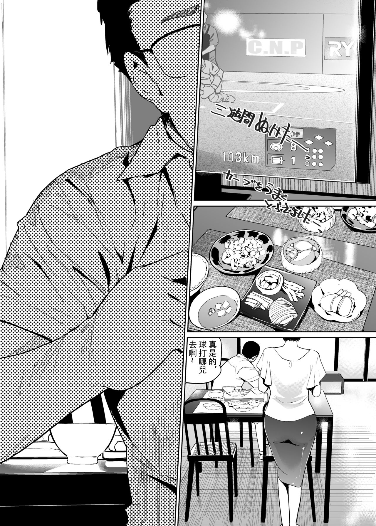 [Manga] NTR Midnight Pool Final Single book, orgasm, anal, mature woman, big breasts, NTR#[44P]-31