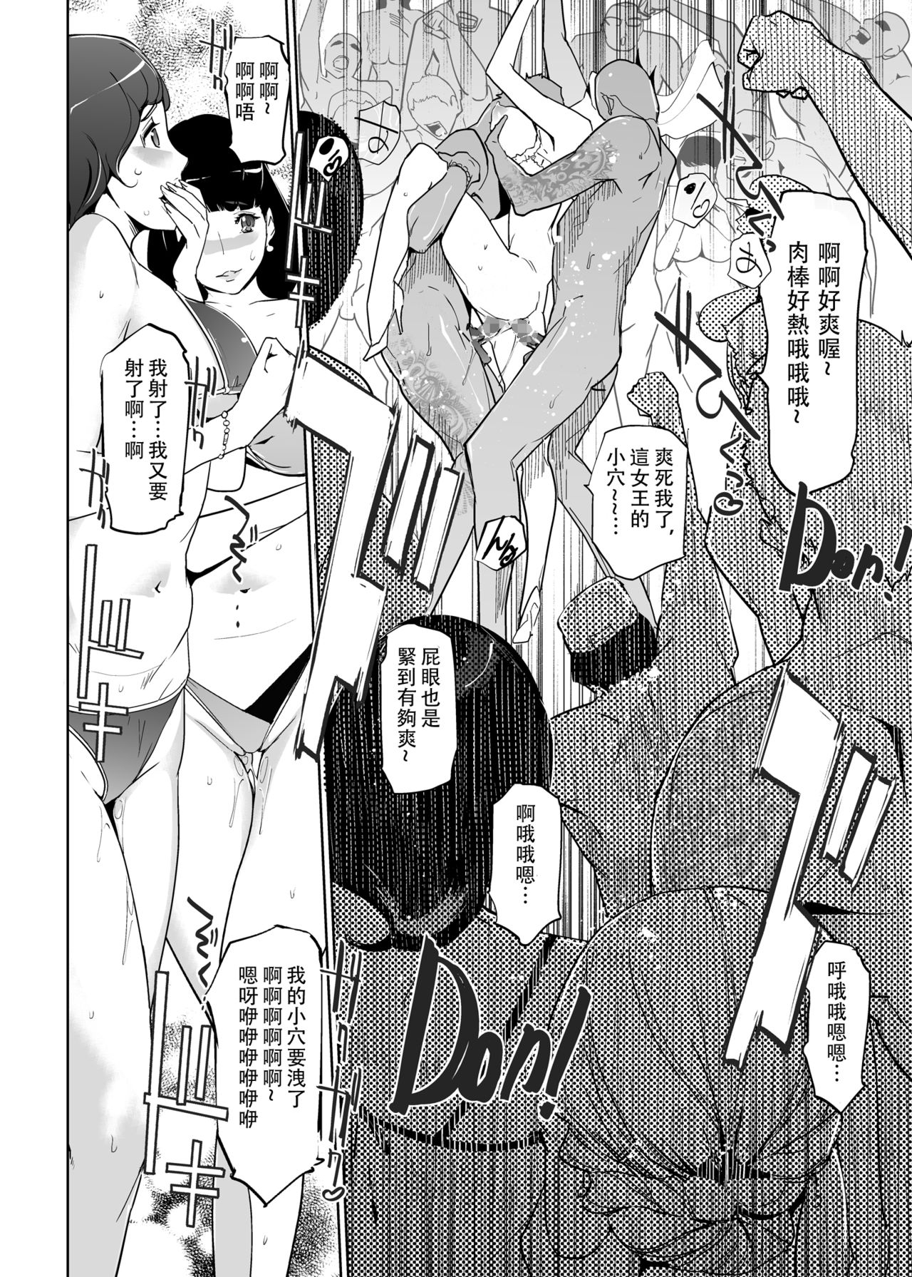 [Manga] NTR Midnight Pool Final Single book, orgasm, anal, mature woman, big breasts, NTR#[44P]-39