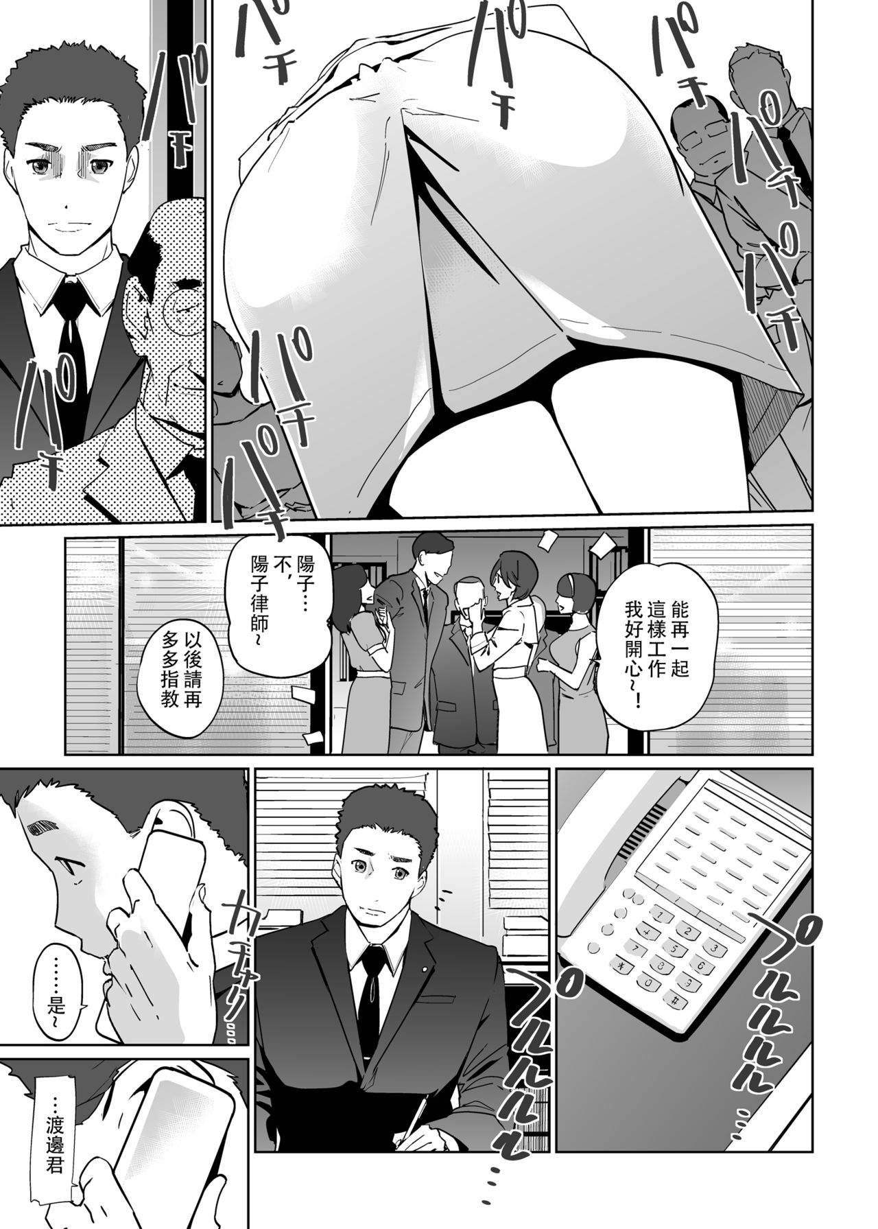[Manga] NTR Midnight Pool Final Single book, orgasm, anal, mature woman, big breasts, NTR#[44P]-4