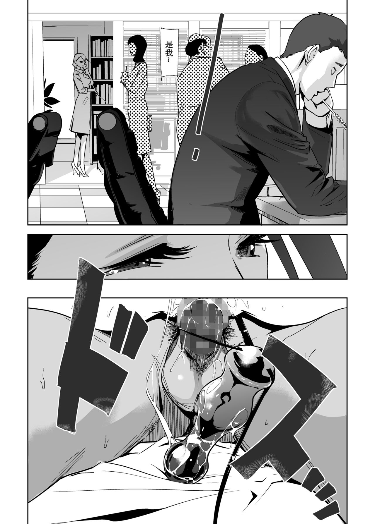 [Manga] NTR Midnight Pool Final Single book, orgasm, anal, mature woman, big breasts, NTR#[44P]-5