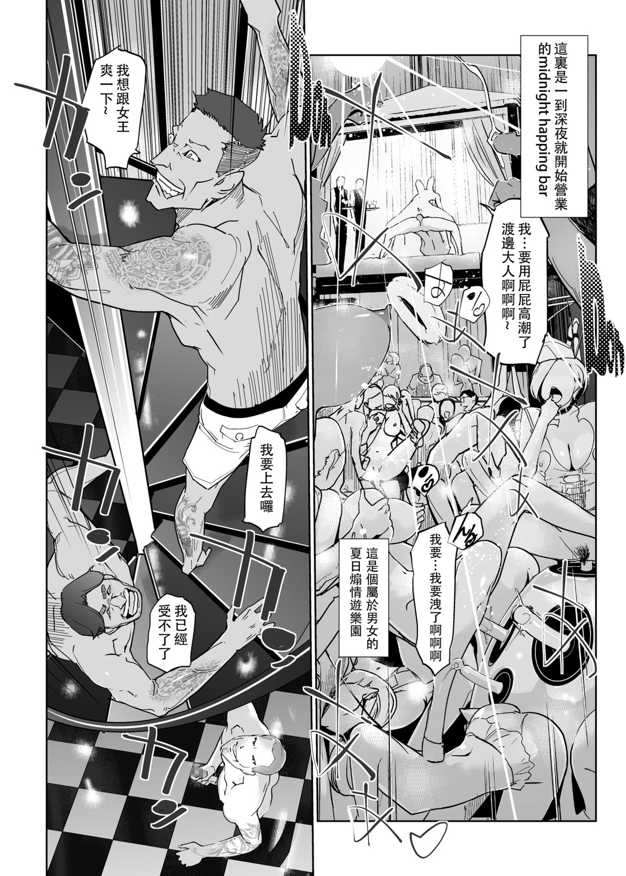 [Manga] NTR Midnight Pool Final Single book, orgasm, anal, mature woman, big breasts, NTR#[44P]-7