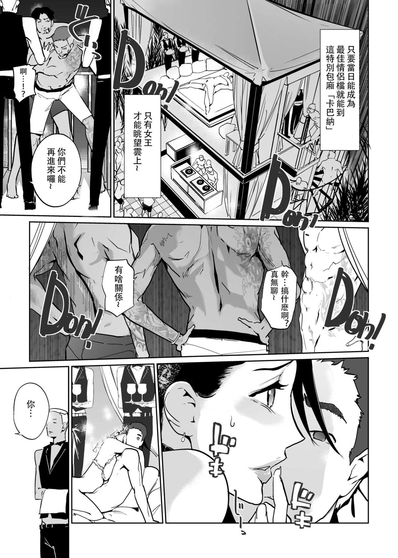 [Manga] NTR Midnight Pool Final Single book, orgasm, anal, mature woman, big breasts, NTR#[44P]-8