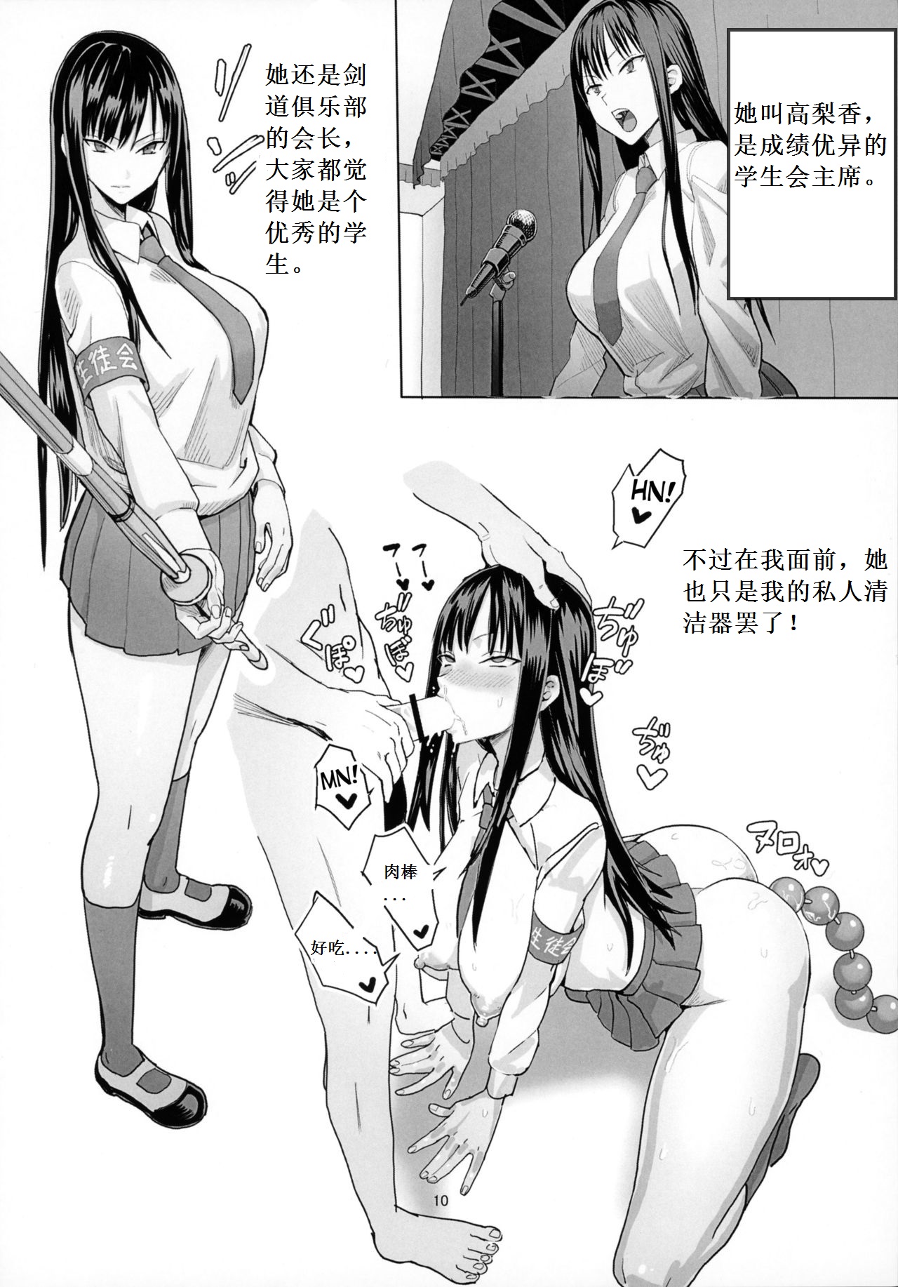[日本漫画] 40歳童貞が魔法使いになった件 单本,肛门,巨乳大奶#[18P]-11
