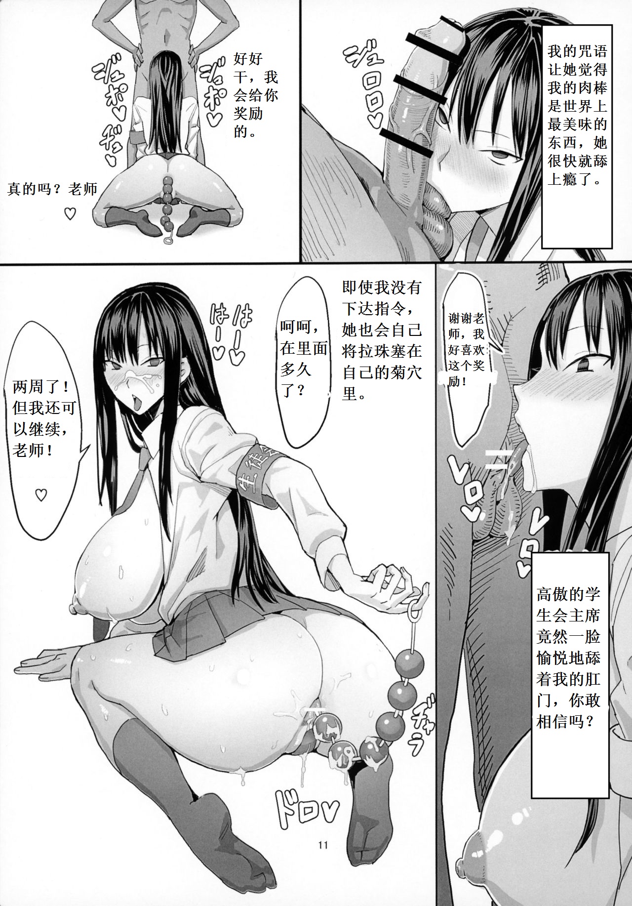 [日本漫画] 40歳童貞が魔法使いになった件 单本,肛门,巨乳大奶#[18P]-12