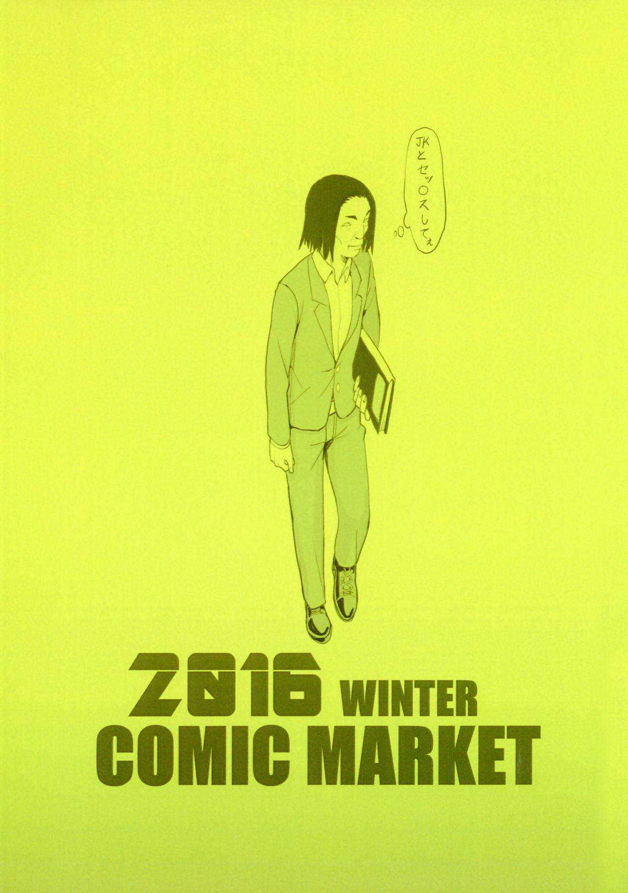 [日本漫画] 40歳童貞が魔法使いになった件 单本,肛门,巨乳大奶#[18P]-17