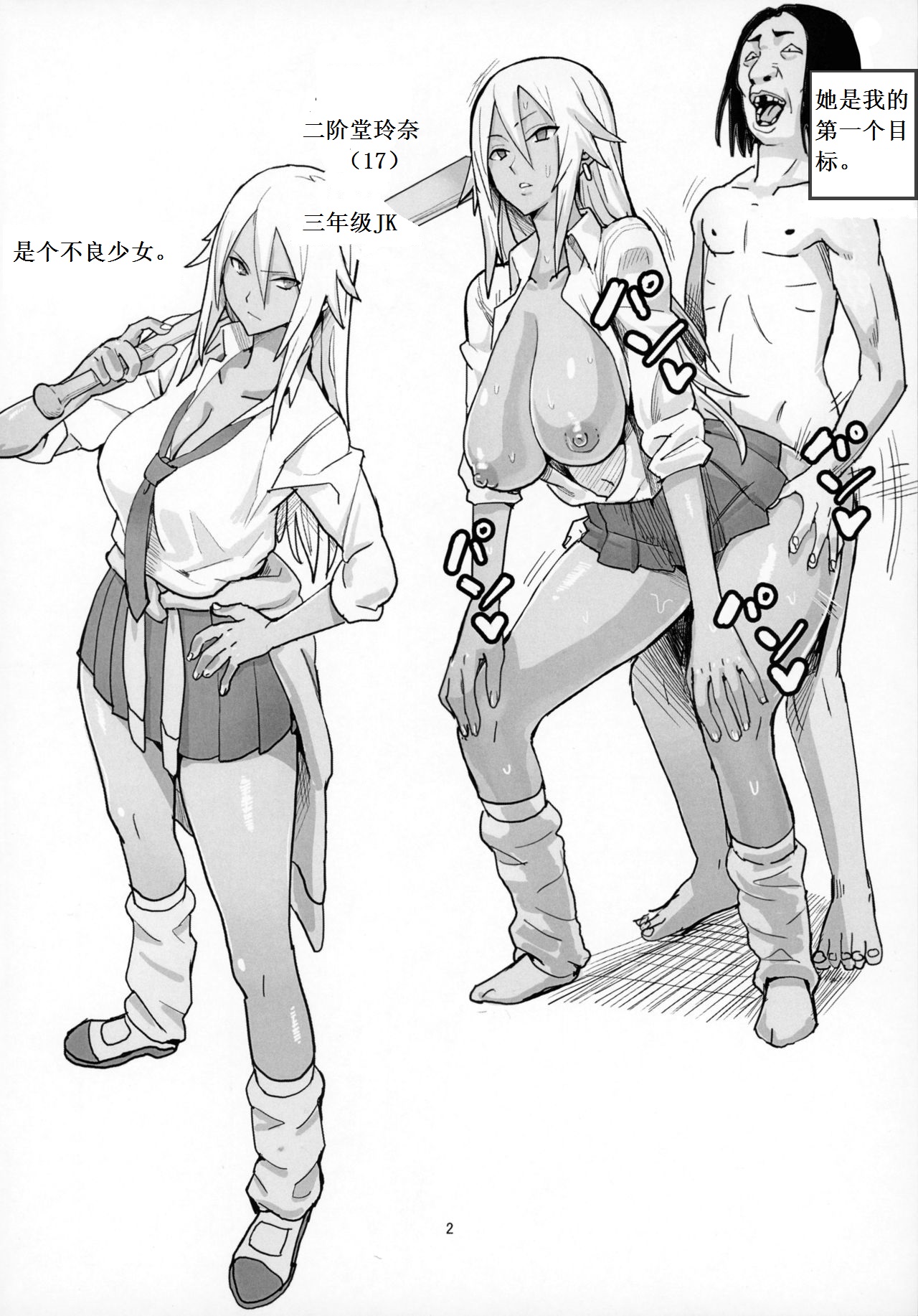 [日本漫画] 40歳童貞が魔法使いになった件 单本,肛门,巨乳大奶#[18P]-3