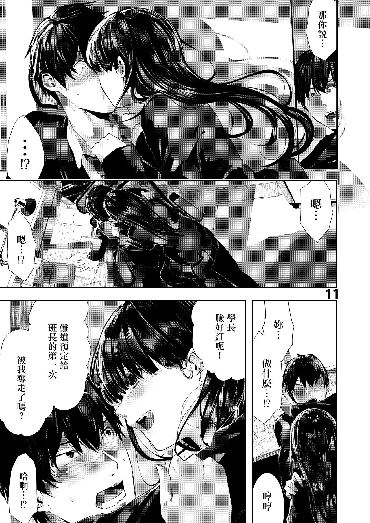 [Manga] Little girl's familiar sex Single book, female student#[27P]-10