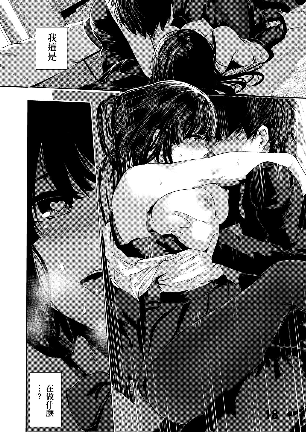[Manga] Little girl's familiar sex Single book, female student#[27P]-17