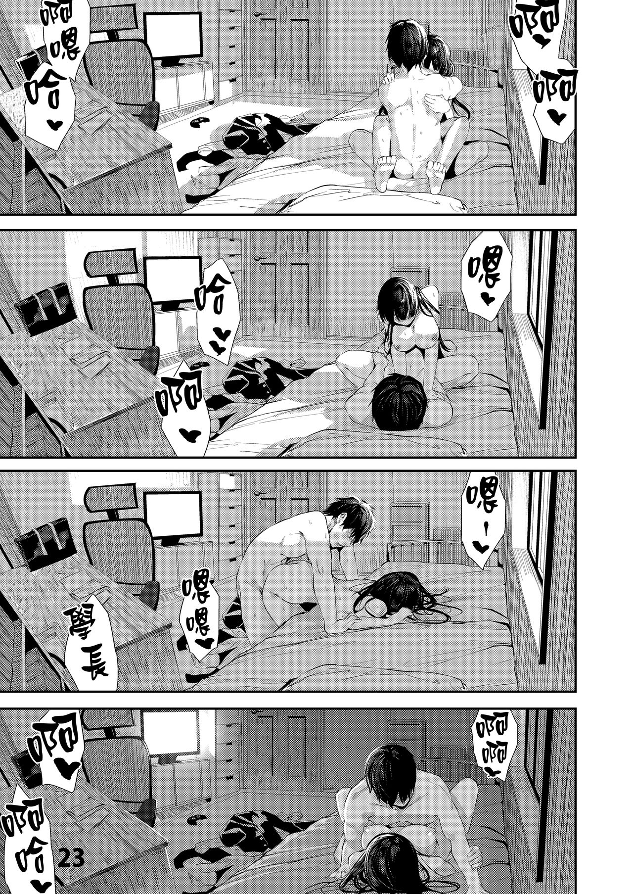 [Manga] Little girl's familiar sex Single book, female student#[27P]-22