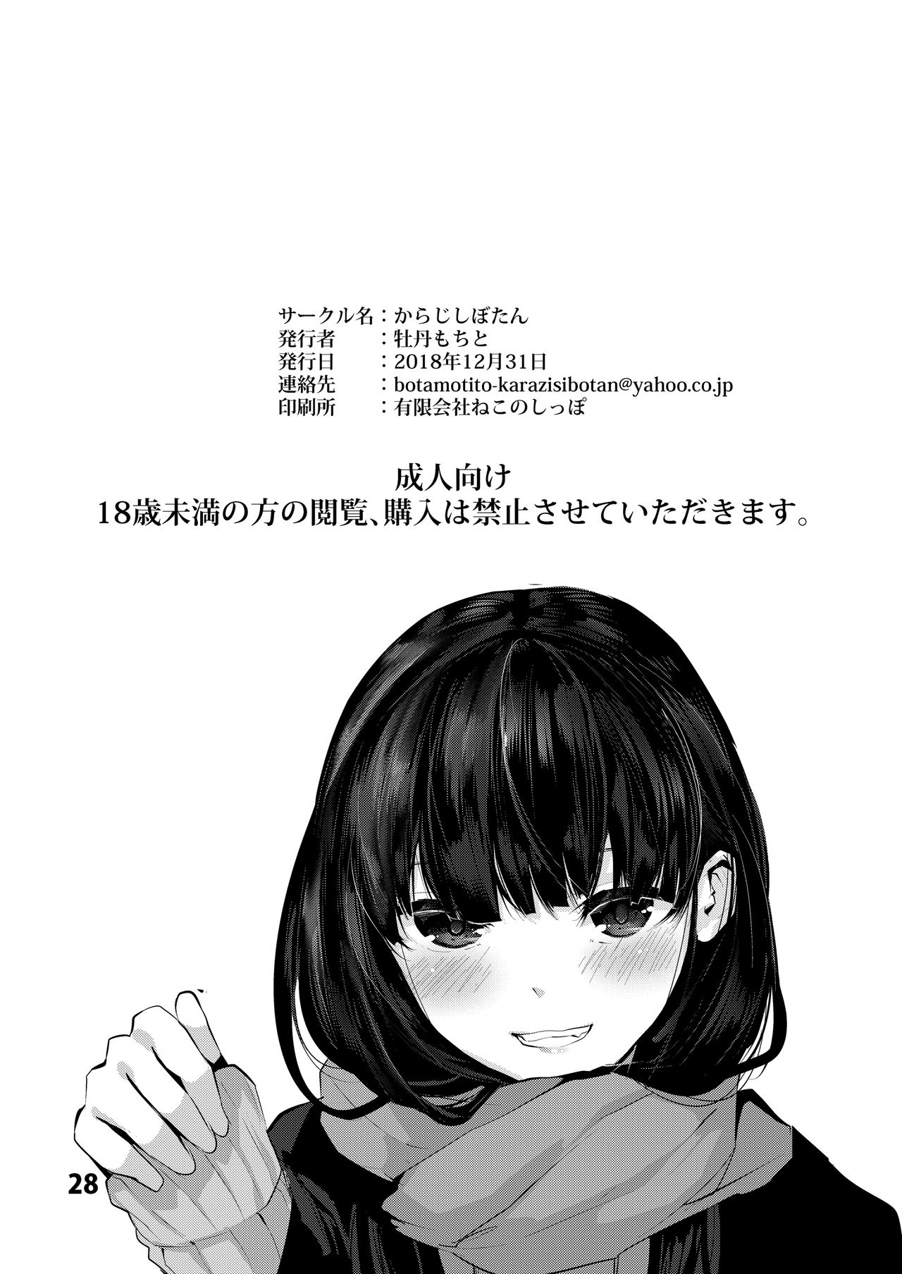 [Manga] Little girl's familiar sex Single book, female student#[27P]-27