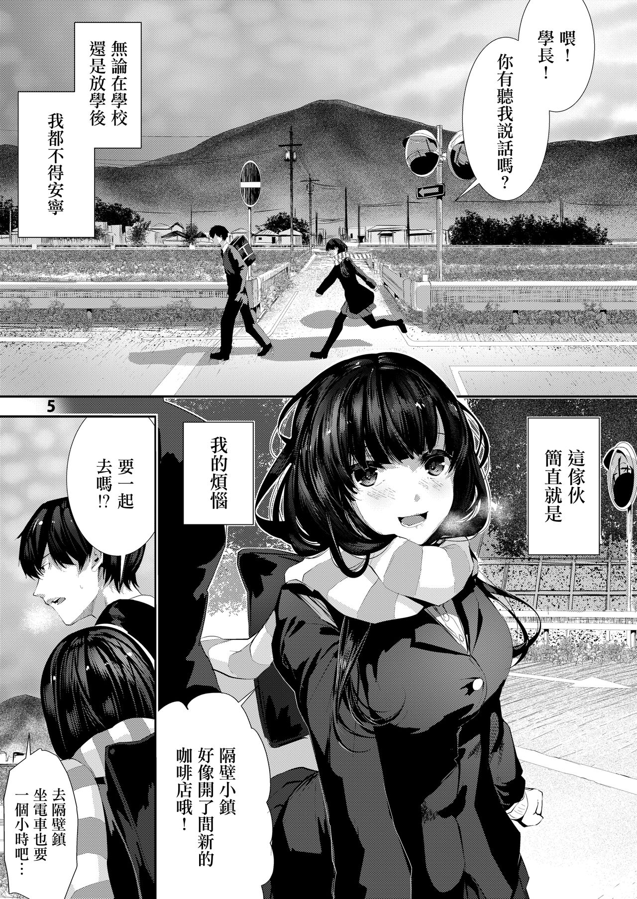 [Manga] Little girl's familiar sex Single book, female student#[27P]-4