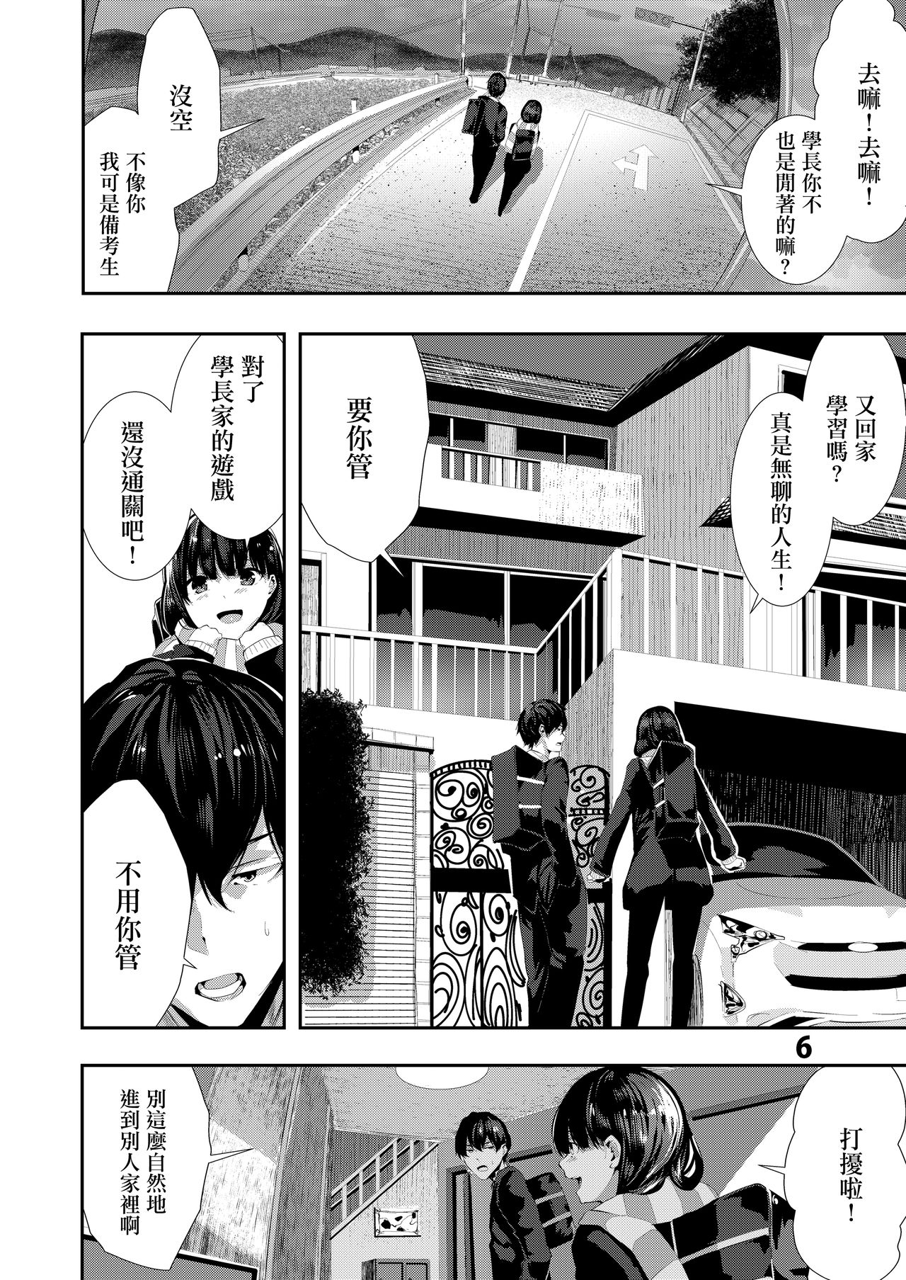 [Manga] Little girl's familiar sex Single book, female student#[27P]-5