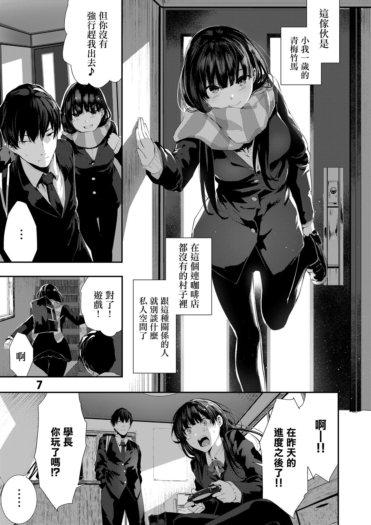 [Manga] Little girl's familiar sex Single book, female student#[27P]-6