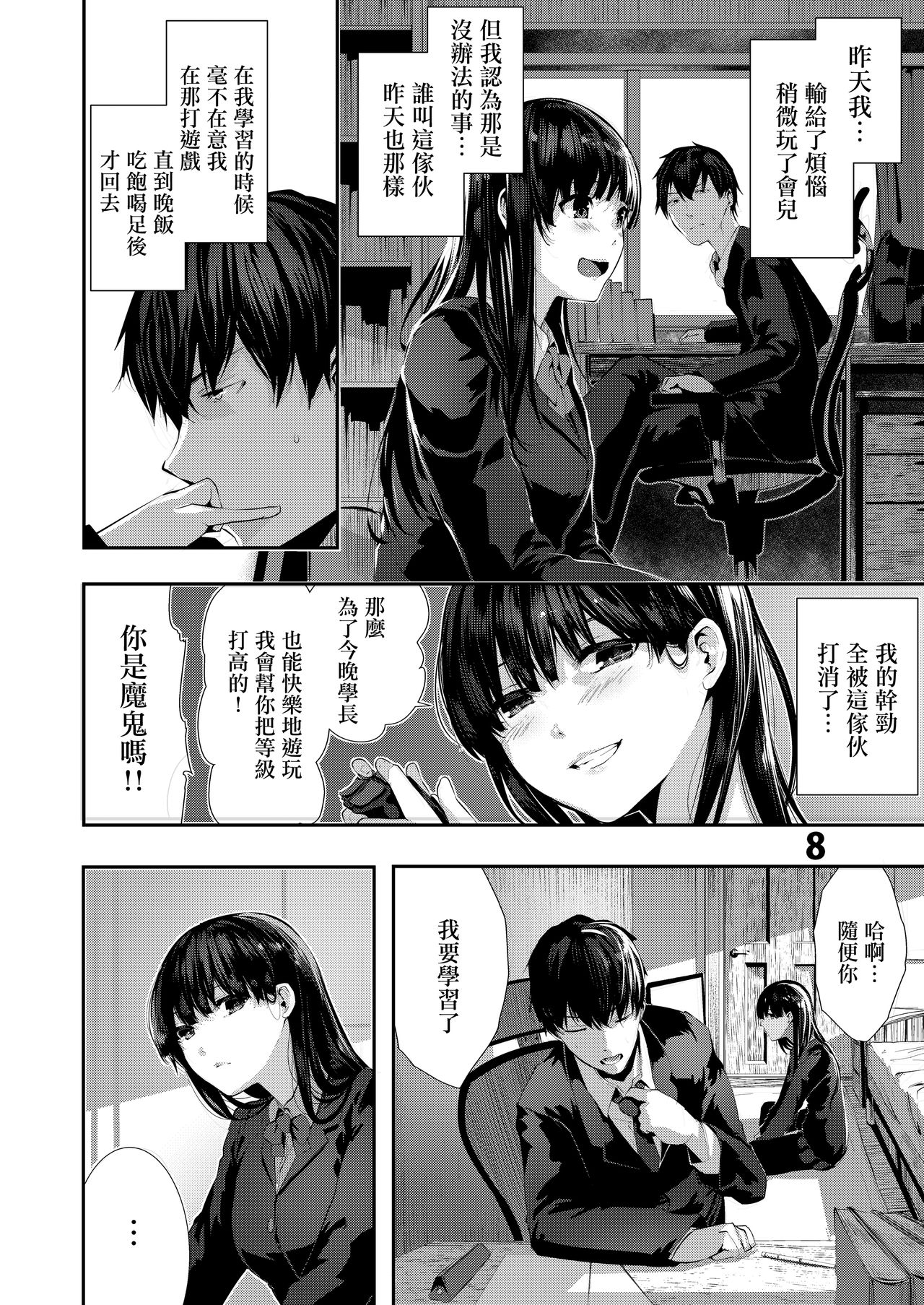 [Manga] Little girl's familiar sex Single book, female student#[27P]-7
