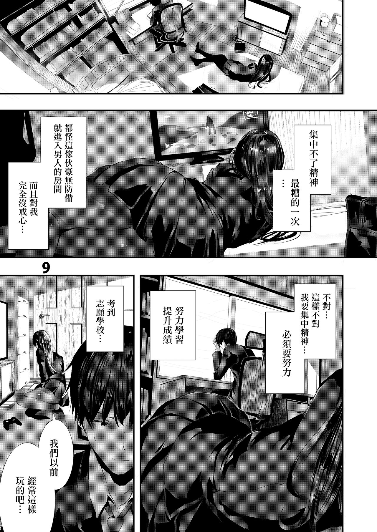 [Manga] Little girl's familiar sex Single book, female student#[27P]-8