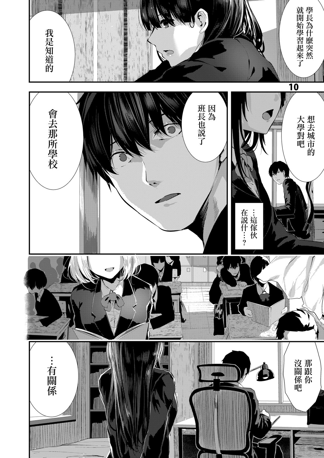 [Manga] Little girl's familiar sex Single book, female student#[27P]-9