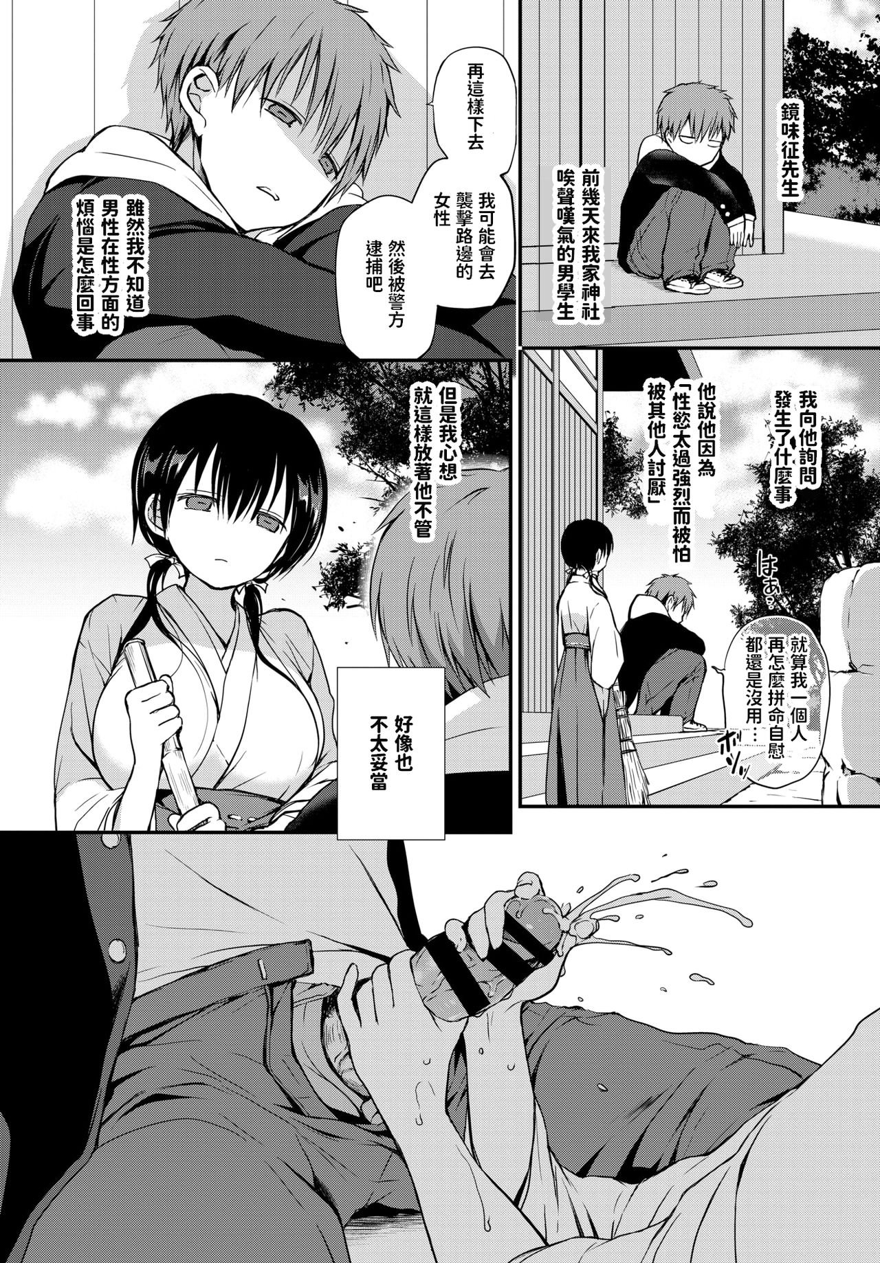 [Manga] Red Zone Single book, big breasts#[12P]-1