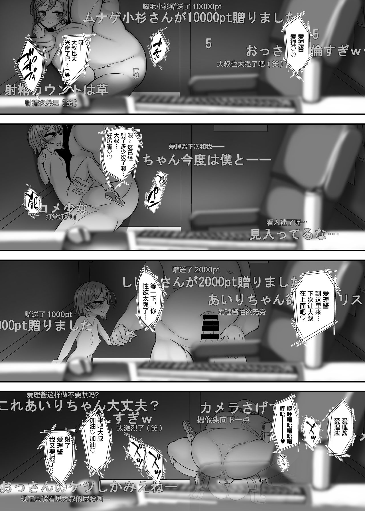 [Manga] [Arenwaiy. (Aree)] Nama Lli Nama Hame Nama Haishin. [Chinese] Single book, loli, single female, father-loving, single male#[16P]-14
