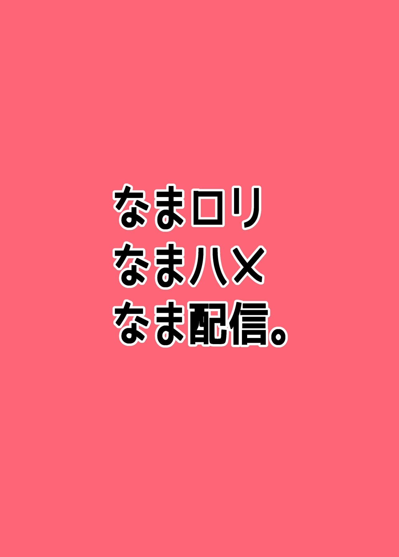 [Manga] [Arenwaiy. (Aree)] Nama Lli Nama Hame Nama Haishin. [Chinese] Single book, loli, single female, father-loving, single male#[16P]-16
