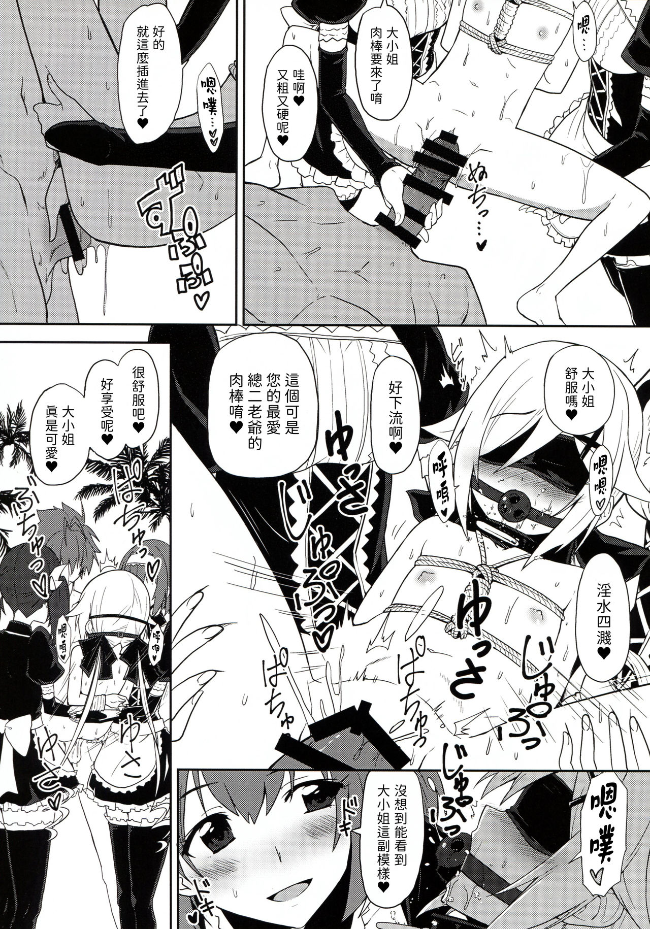 [Manga] (C97) [Engutenma (yut)] Twintail Vacance (Ore, Twintail ni Narimasu.) Single book, loli, single man, ponytail, bondage#[21P]-13